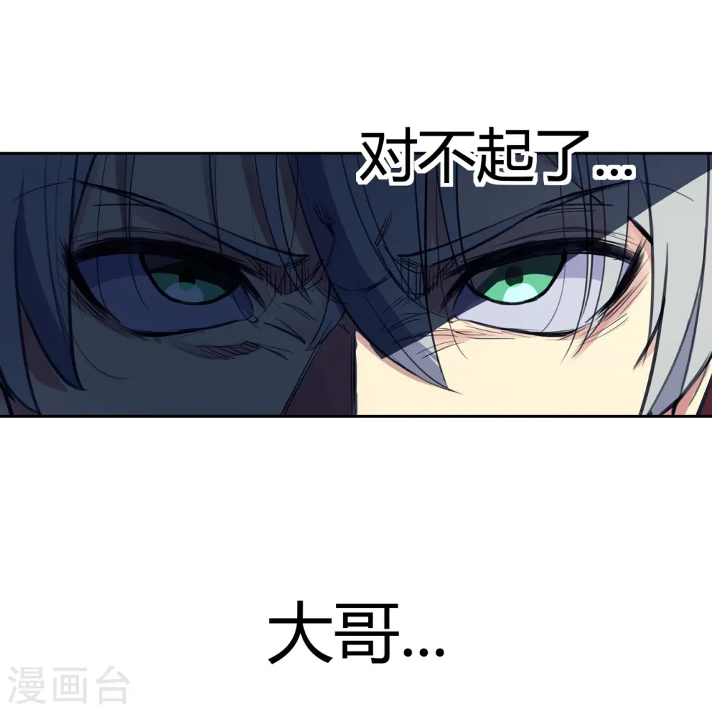 第3话 顶替 第11页