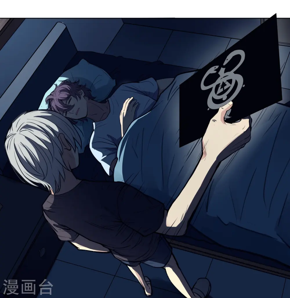 第3话 顶替 第12页
