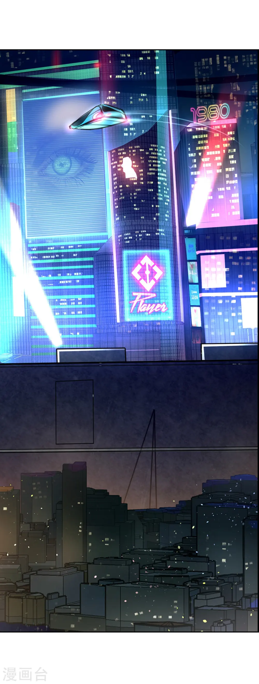 第3话 顶替 第16页