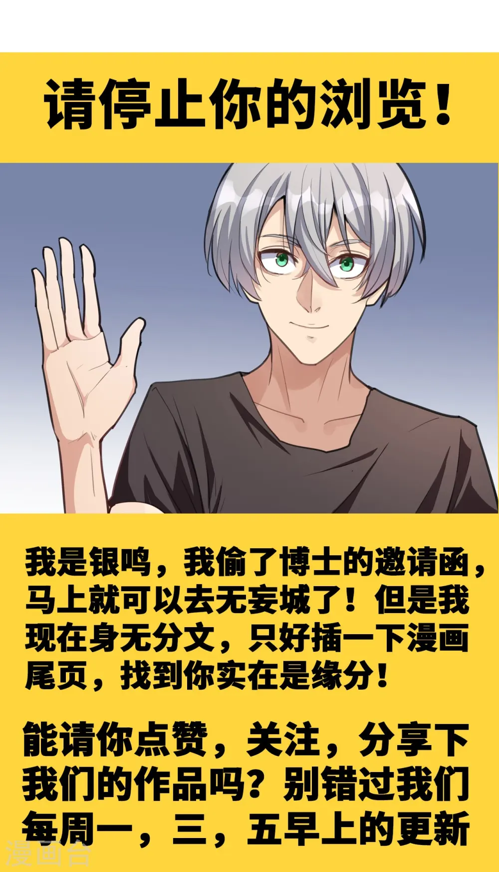第3话 顶替 第36页