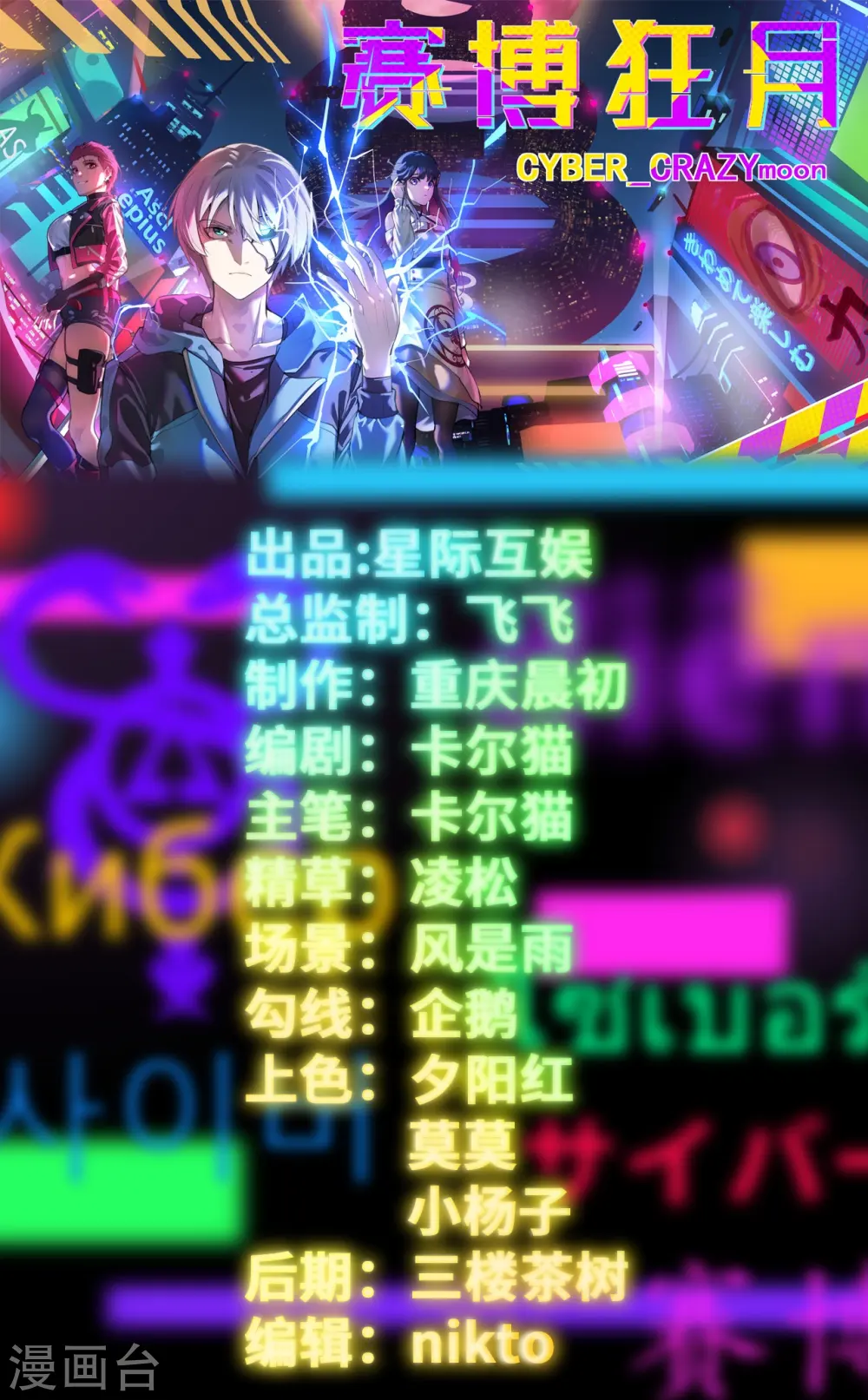 第5话 结束了 第1页