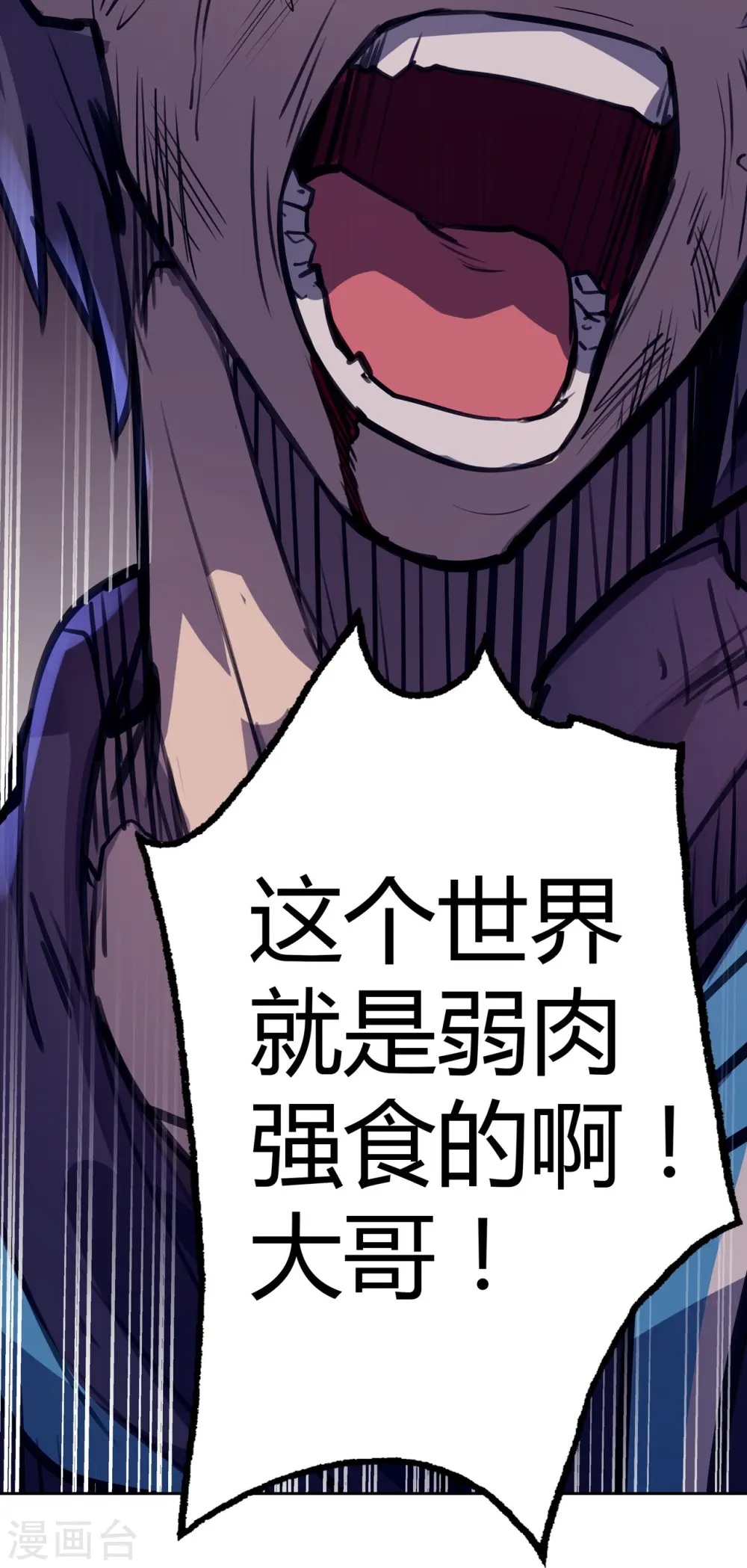 第5话 结束了 第11页