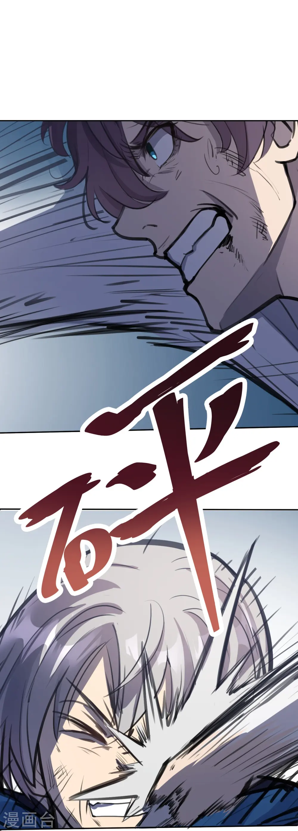 第5话 结束了 第12页