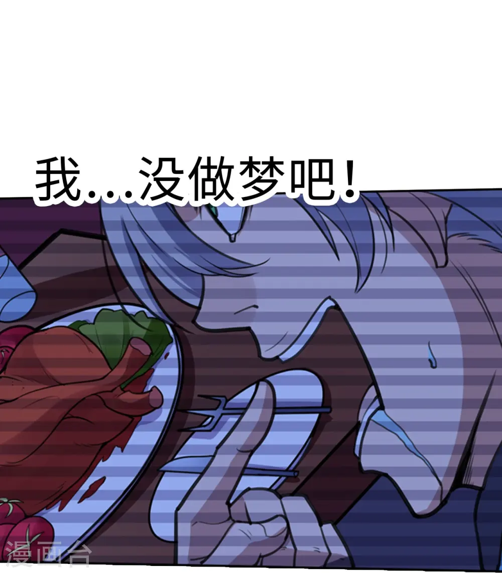 第5话 结束了 第13页