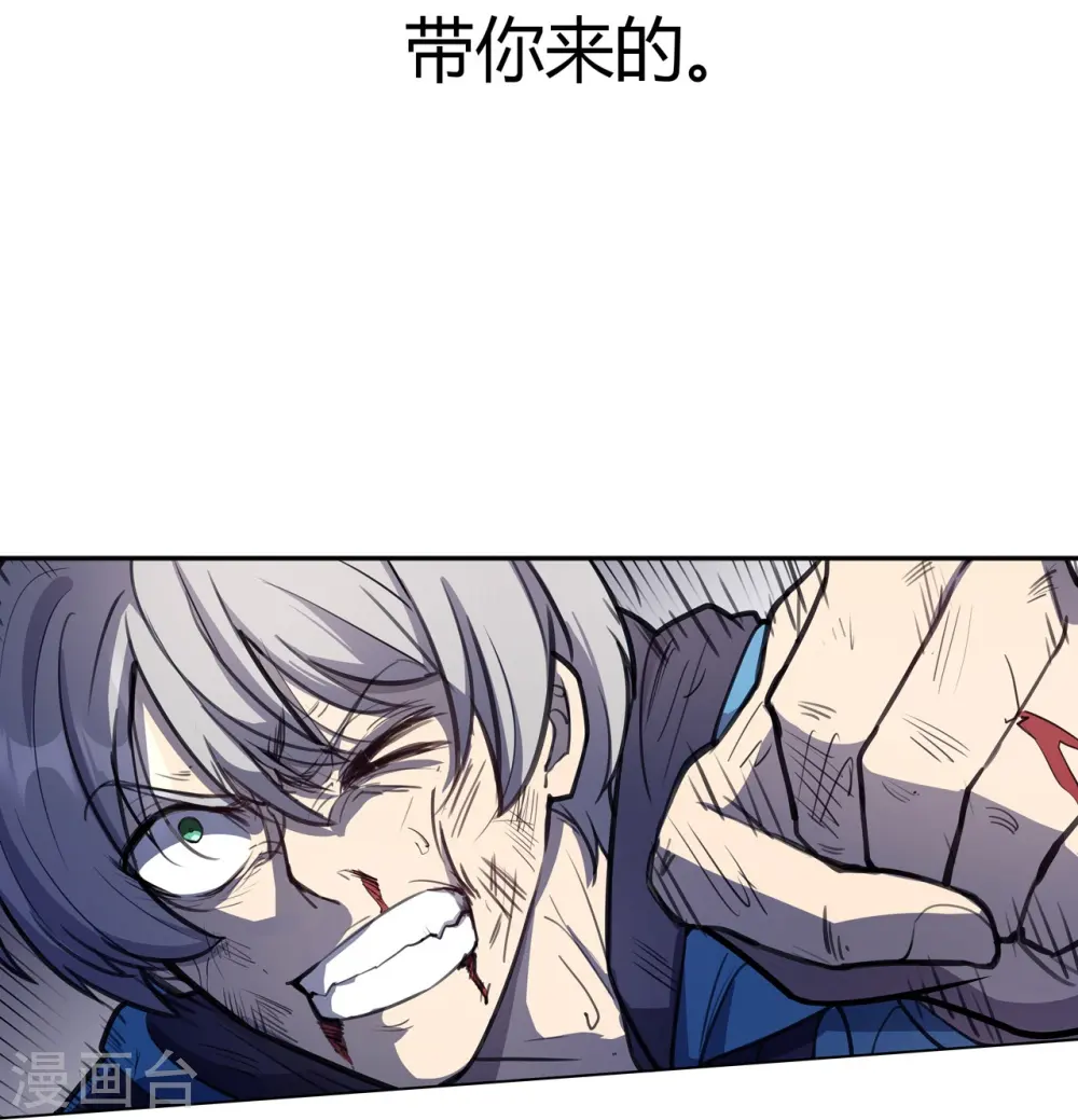 第5话 结束了 第18页