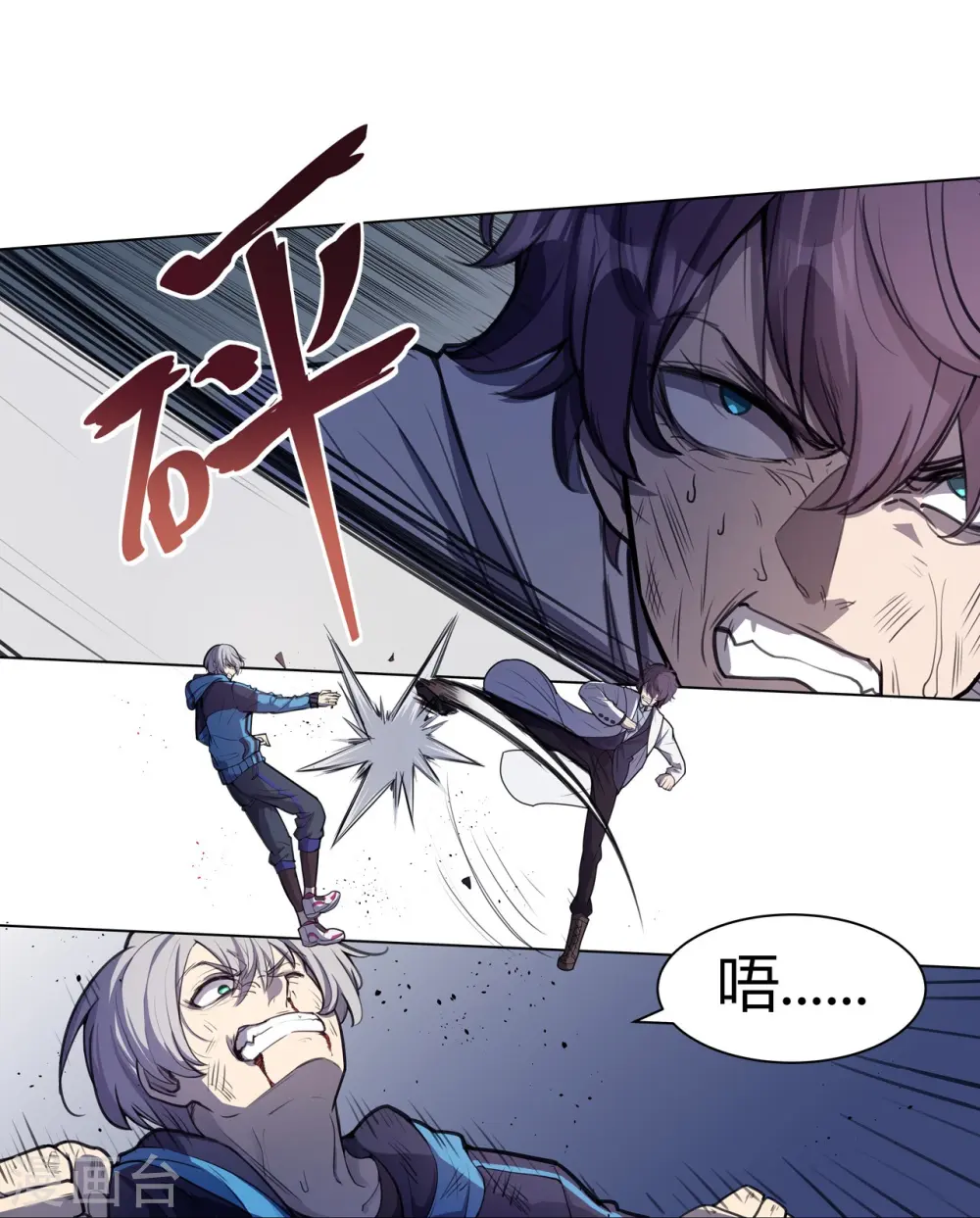 第5话 结束了 第19页