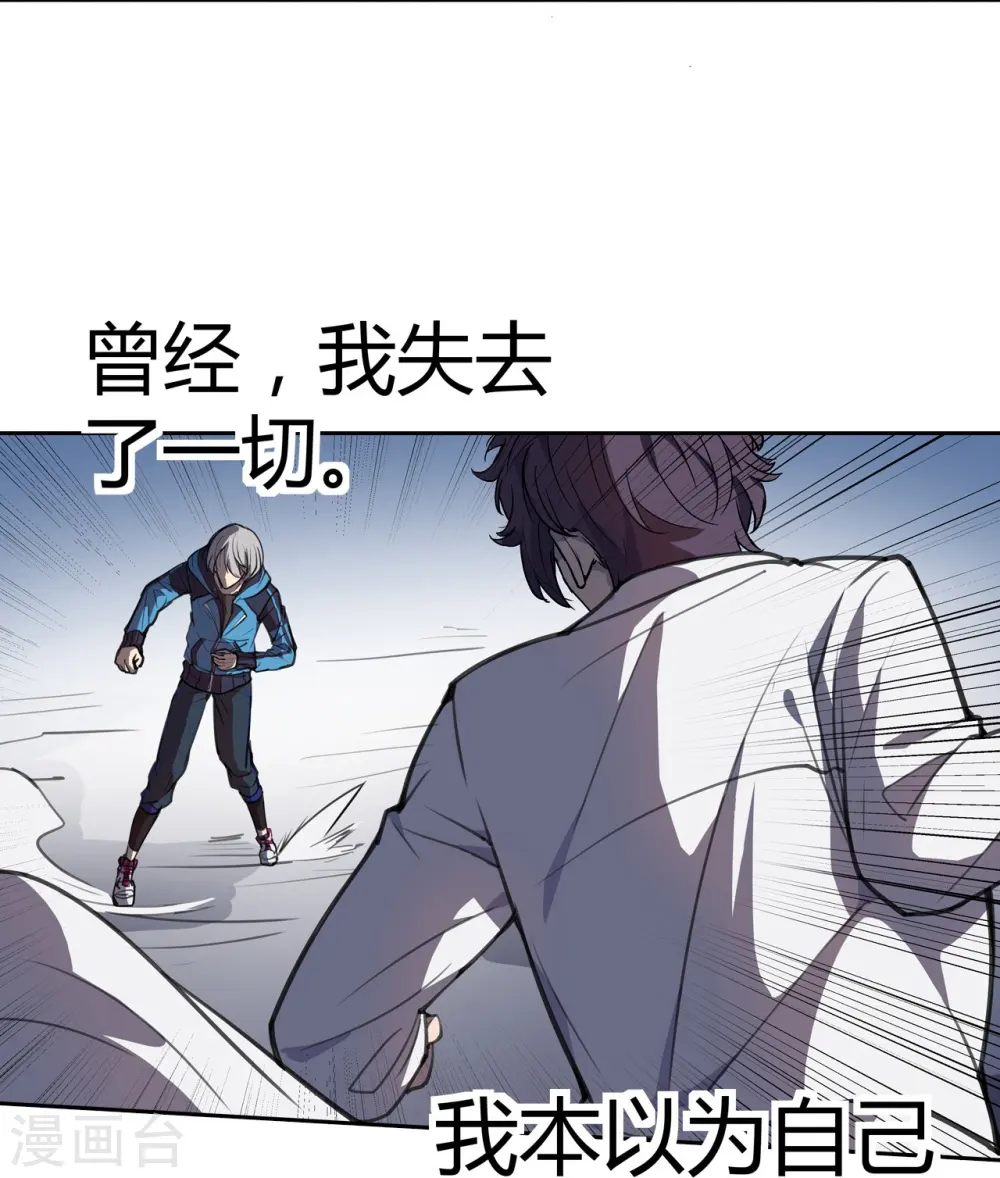 第5话 结束了 第20页