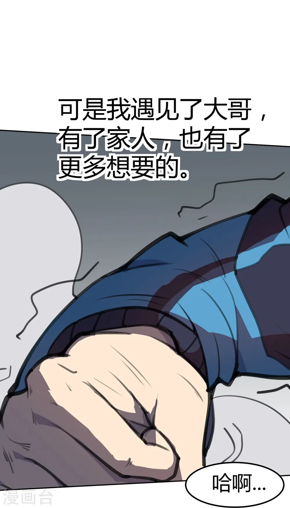 第5话 结束了 第22页