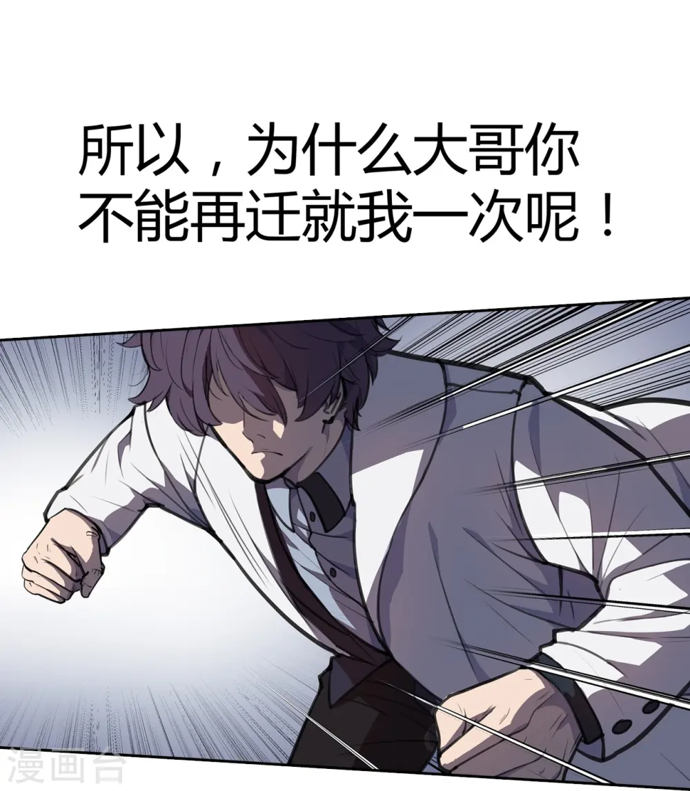 第5话 结束了 第24页