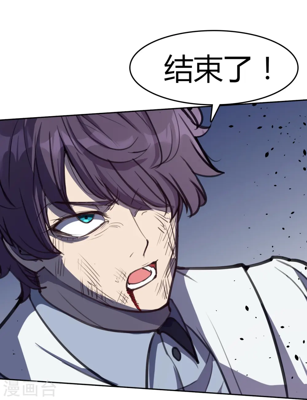第5话 结束了 第29页