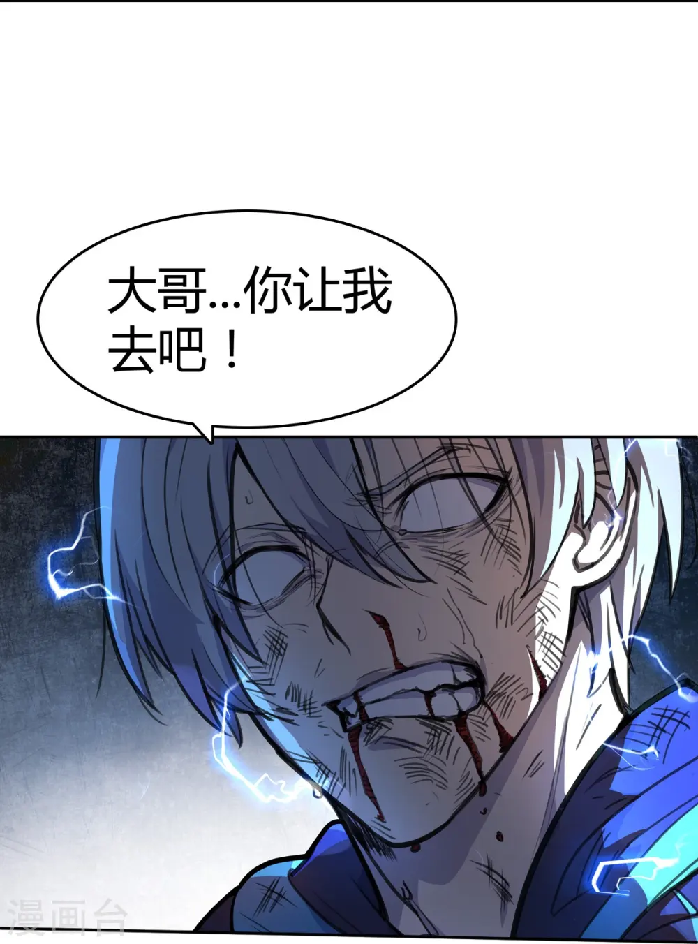 第5话 结束了 第32页