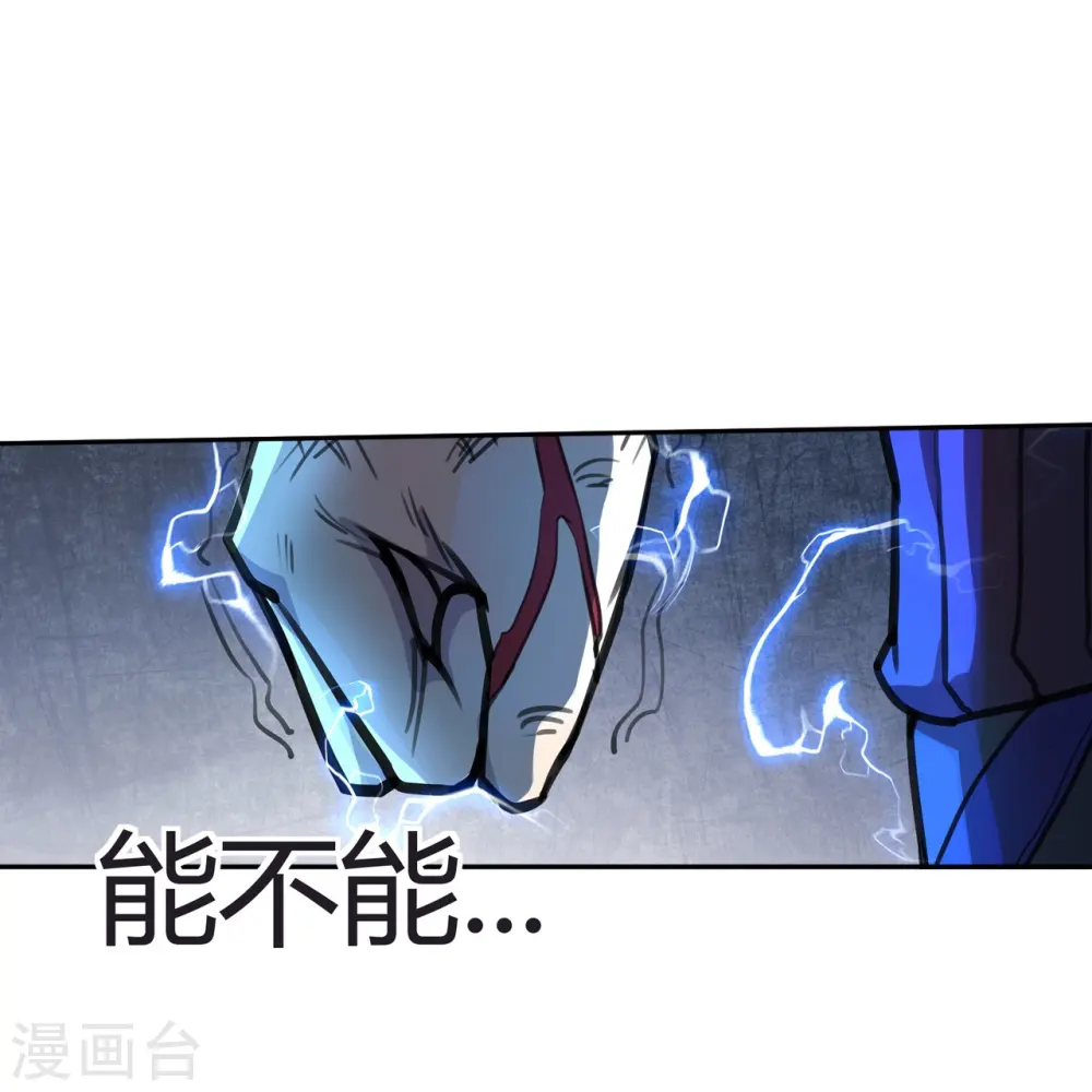 第5话 结束了 第34页