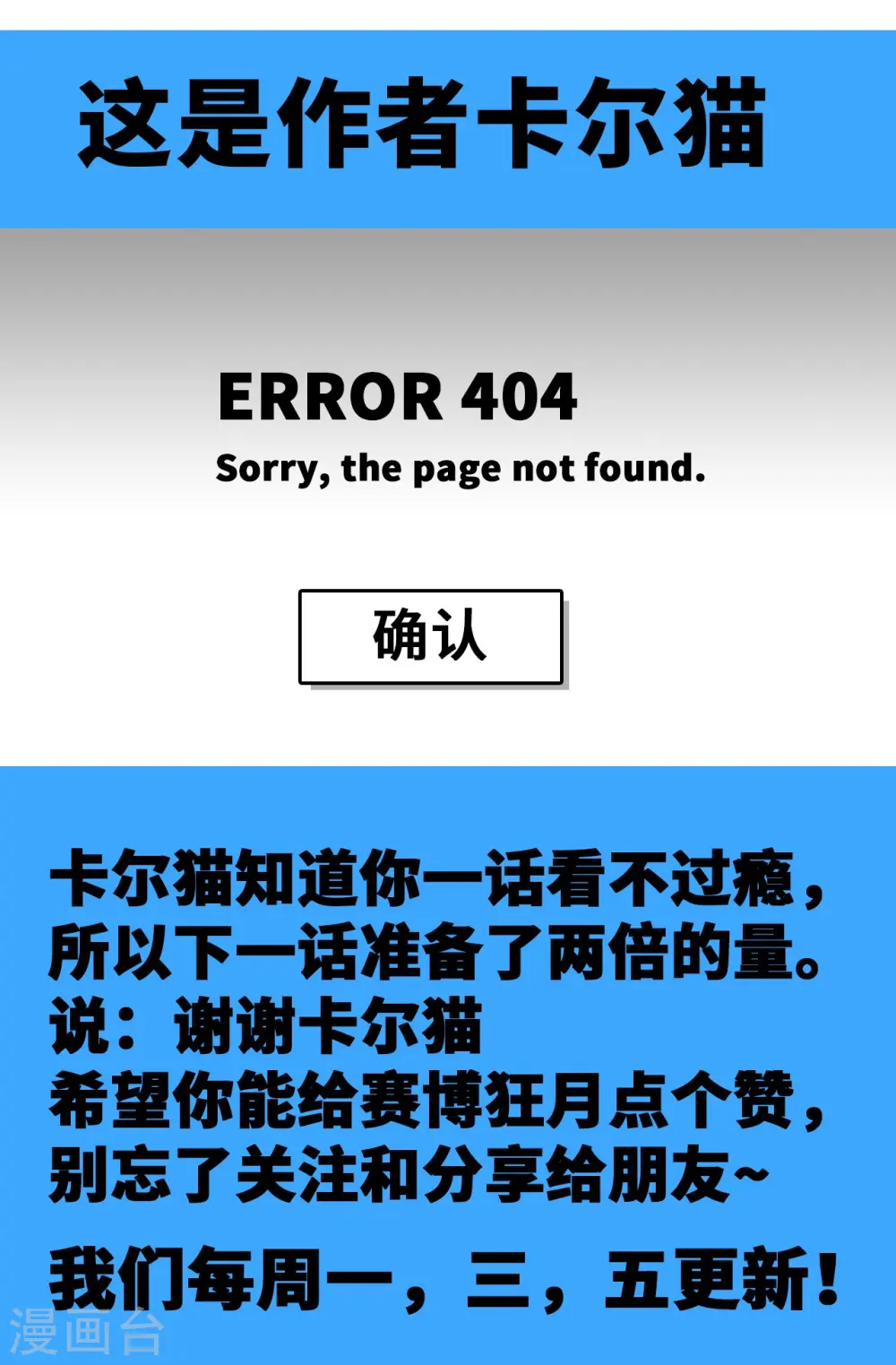 第5话 结束了 第36页