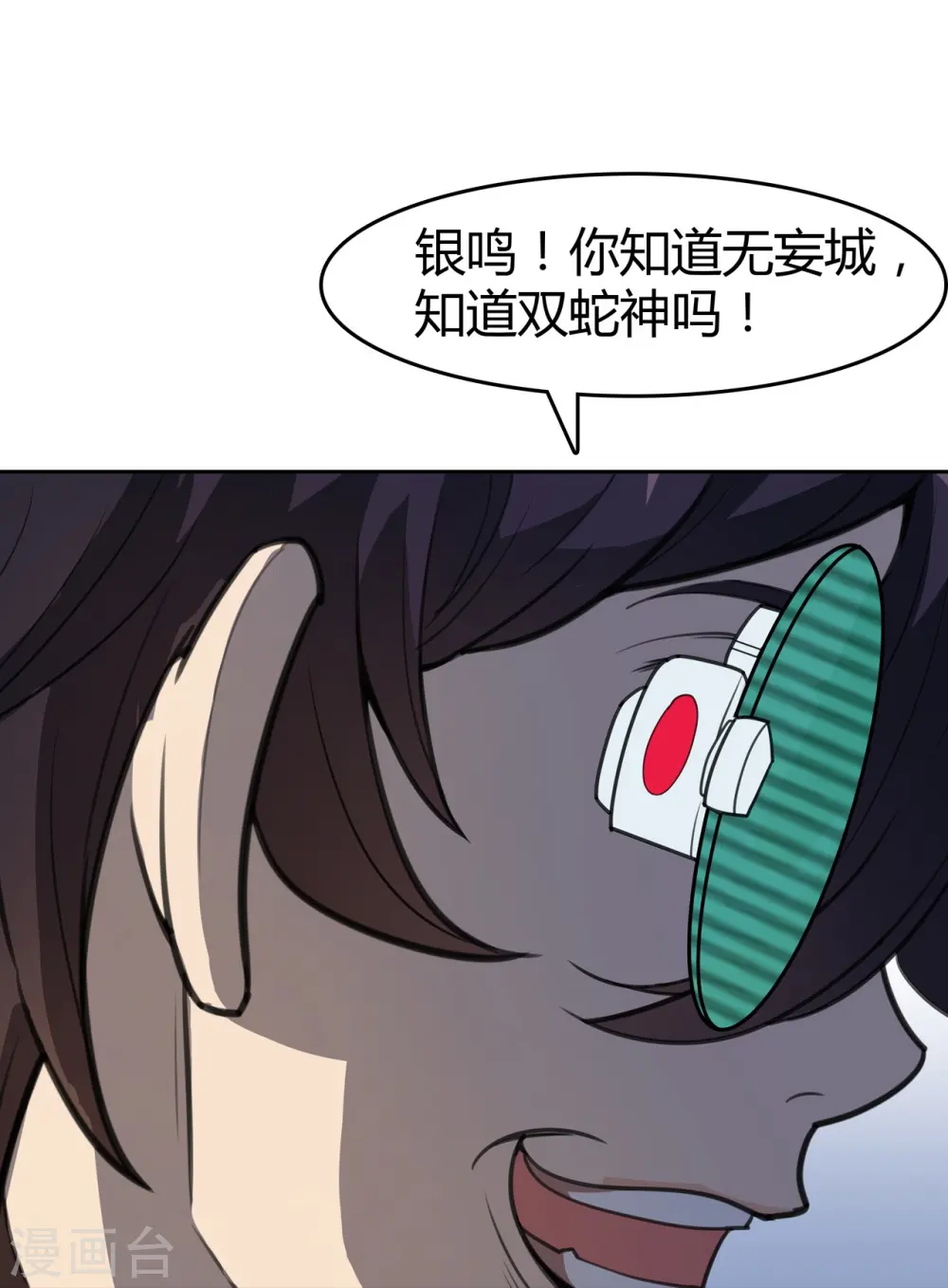 第2话 人上人 第6页