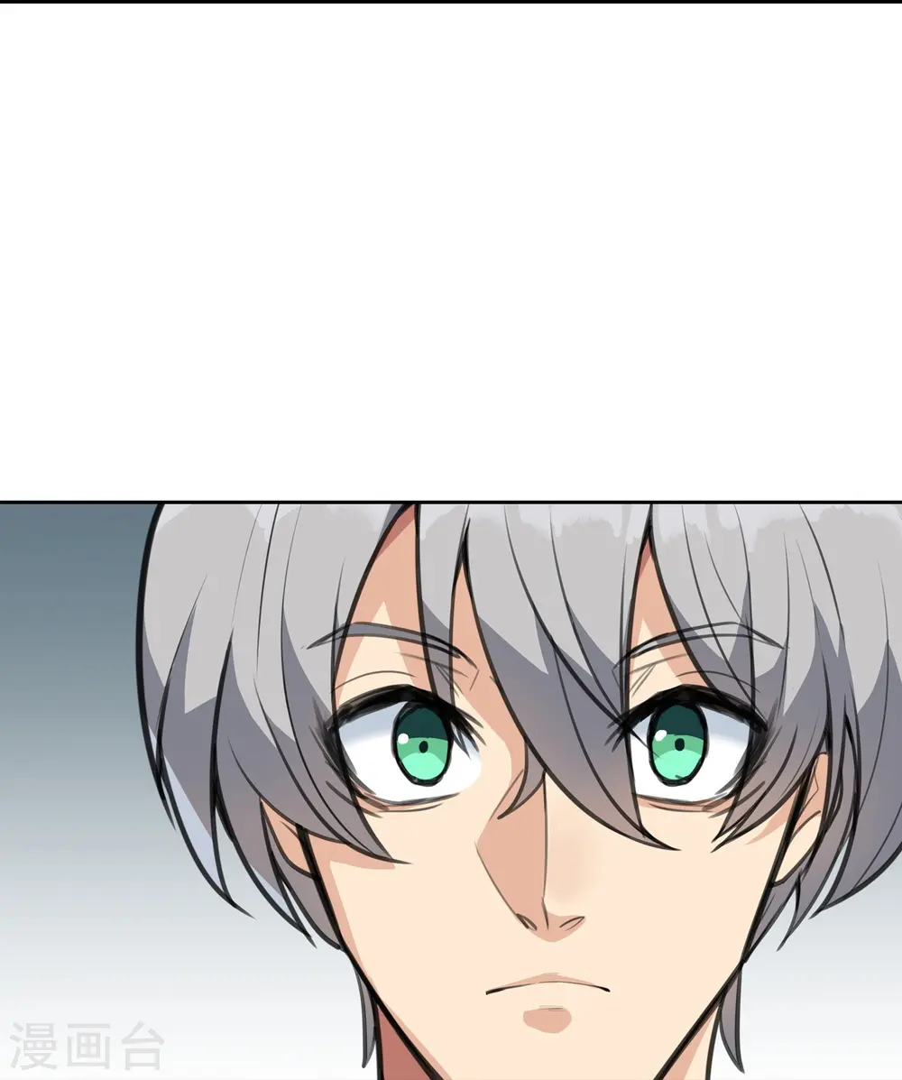 第2话 人上人 第17页