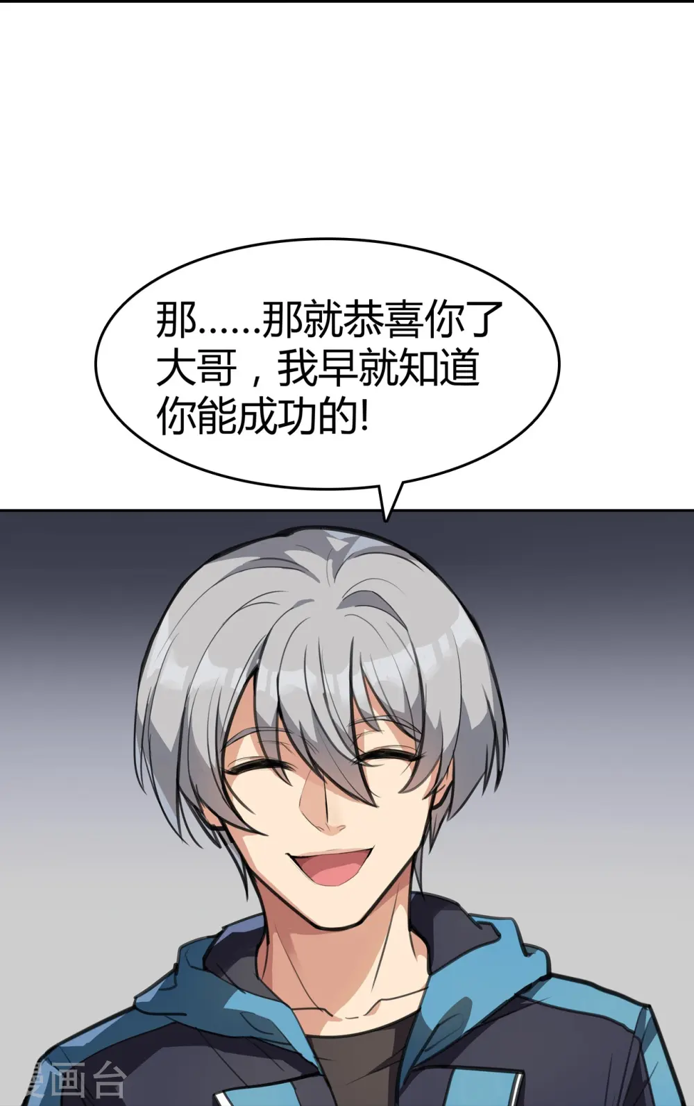 第2话 人上人 第18页