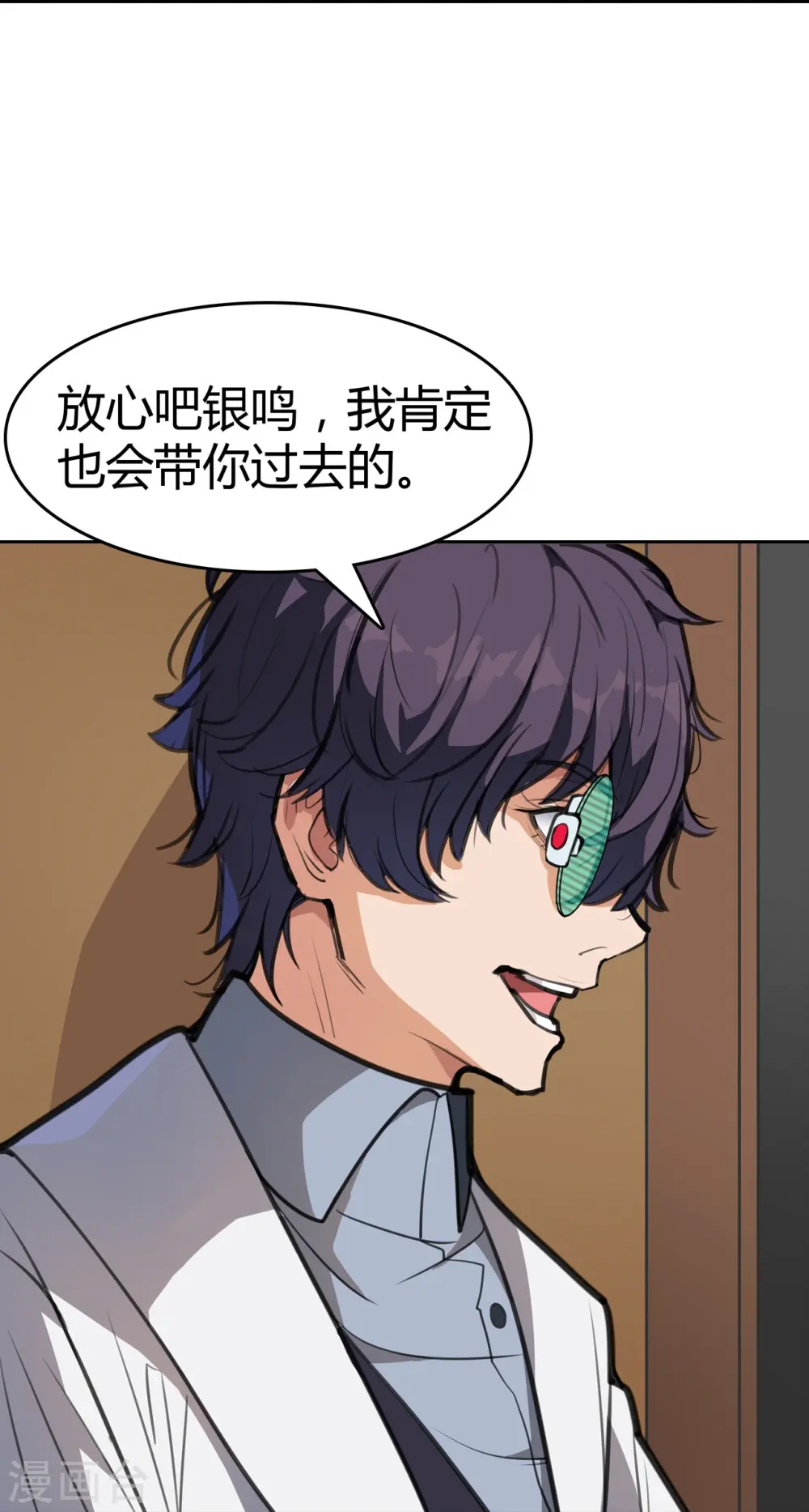 第2话 人上人 第20页