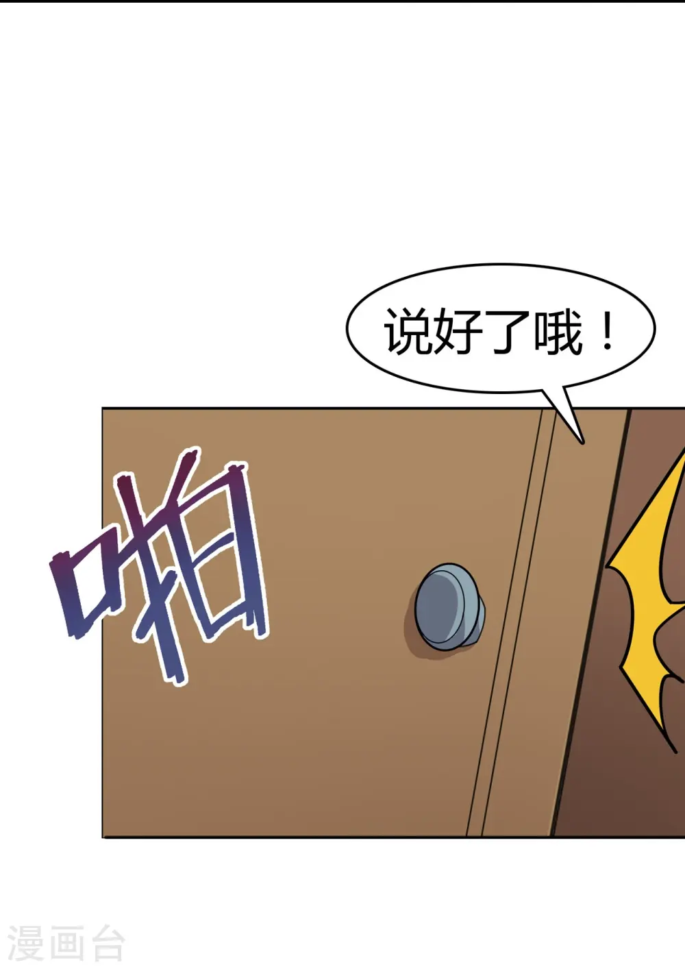 第2话 人上人 第21页