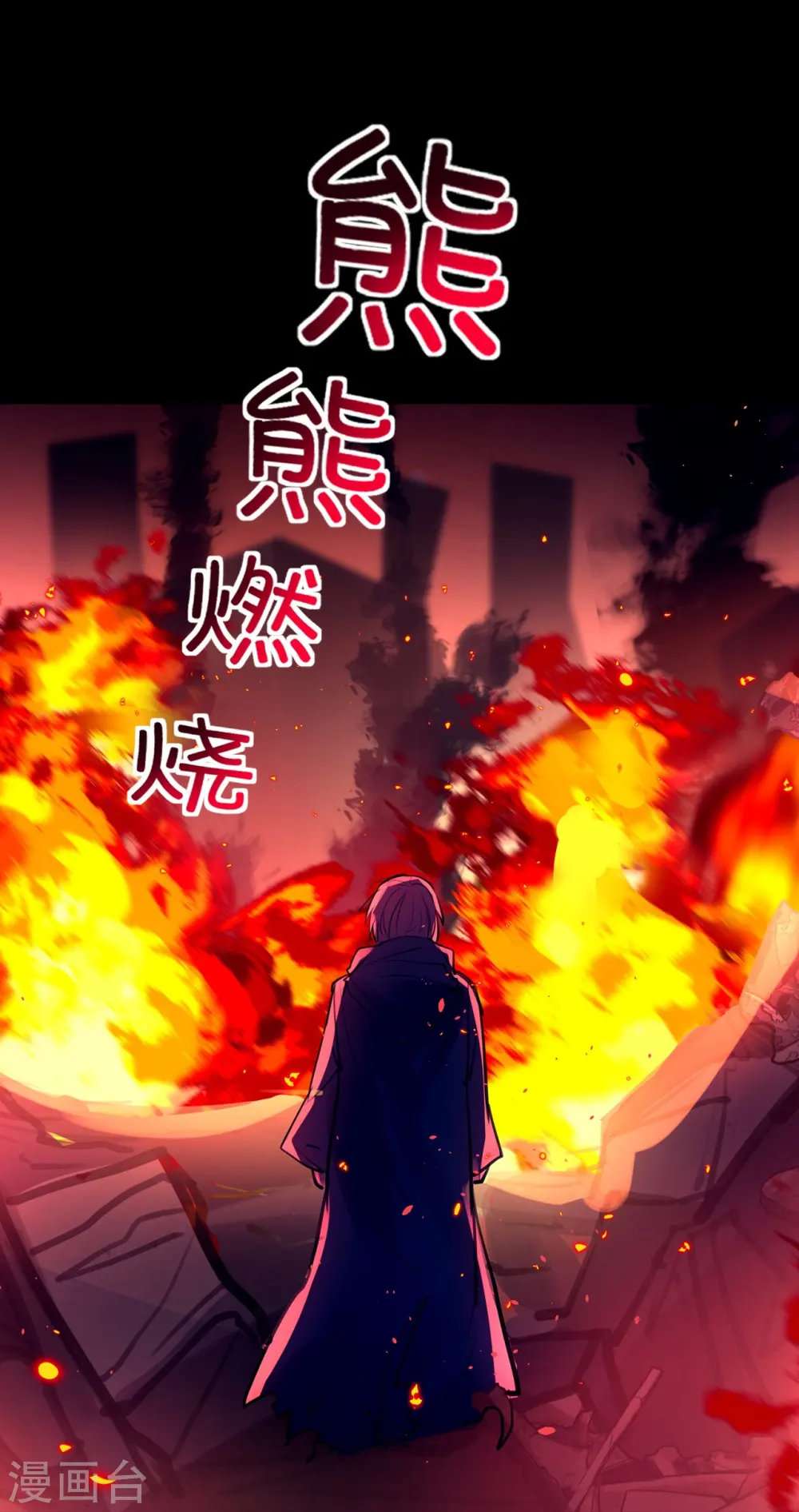 第1话 废土 第4页