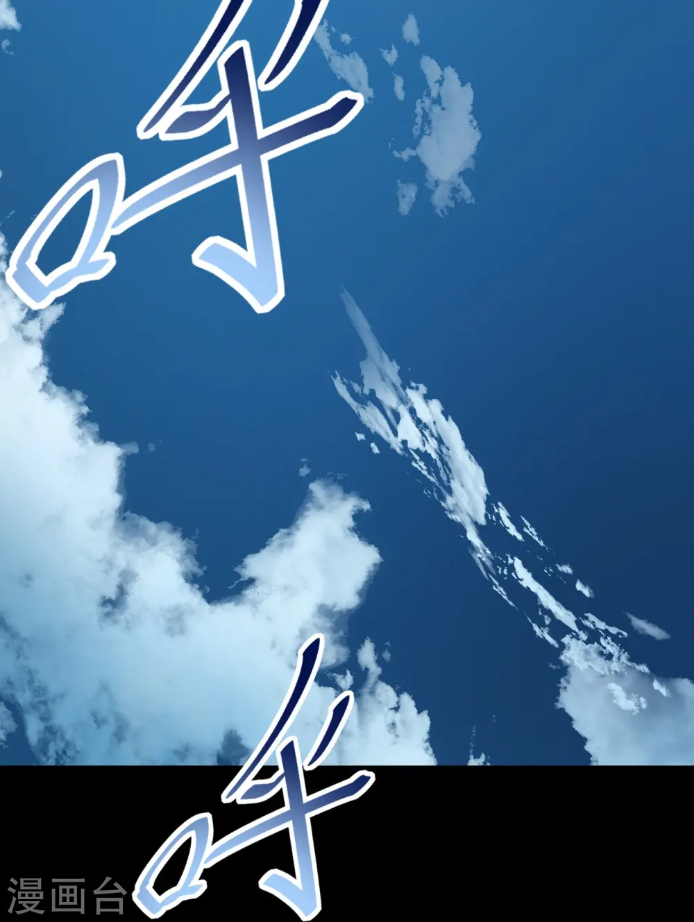 第1话 废土 第9页
