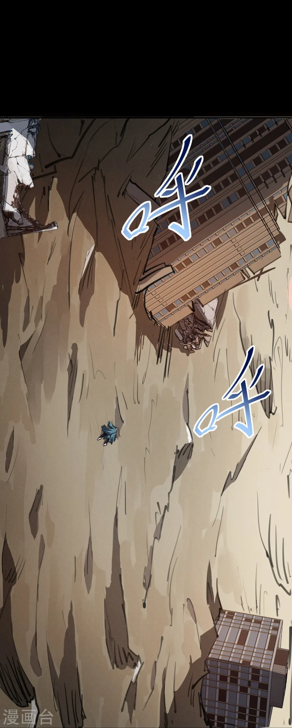 第1话 废土 第10页
