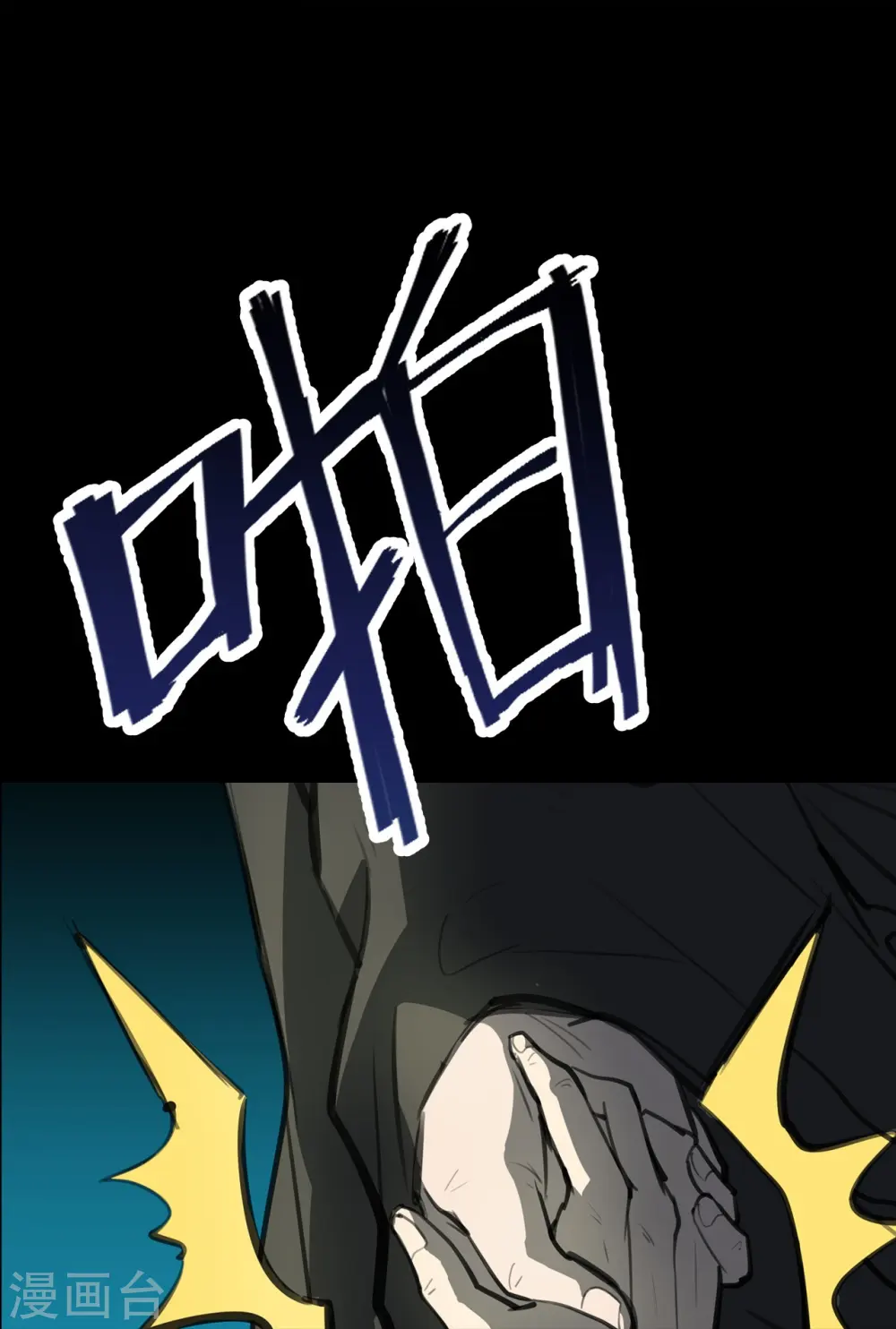 第1话 废土 第13页