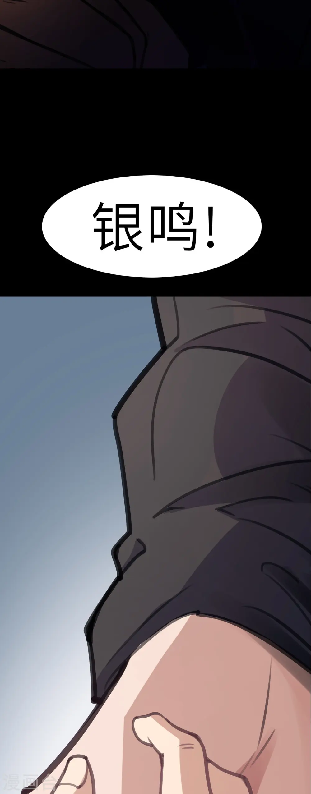 第1话 废土 第15页