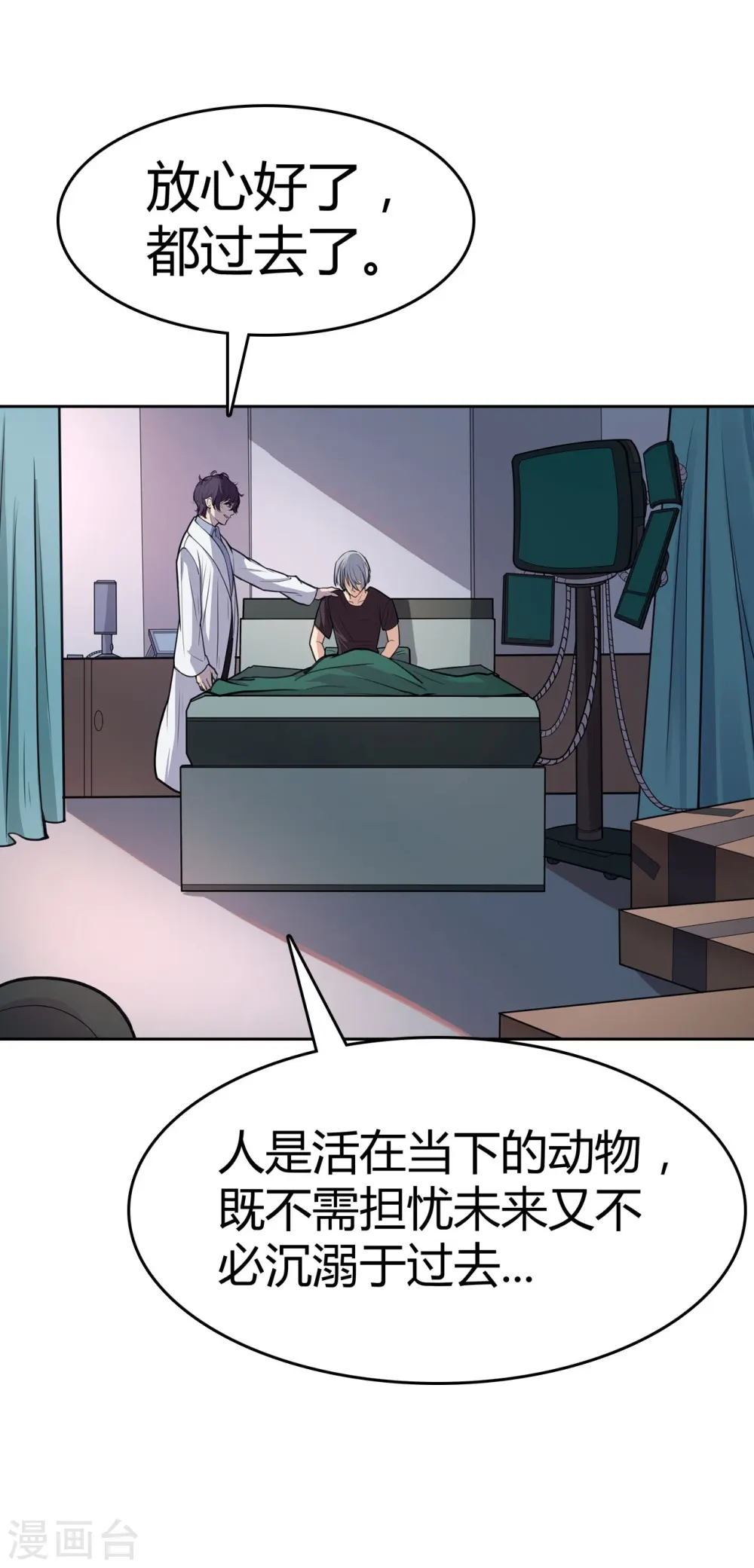 第1话 废土 第22页