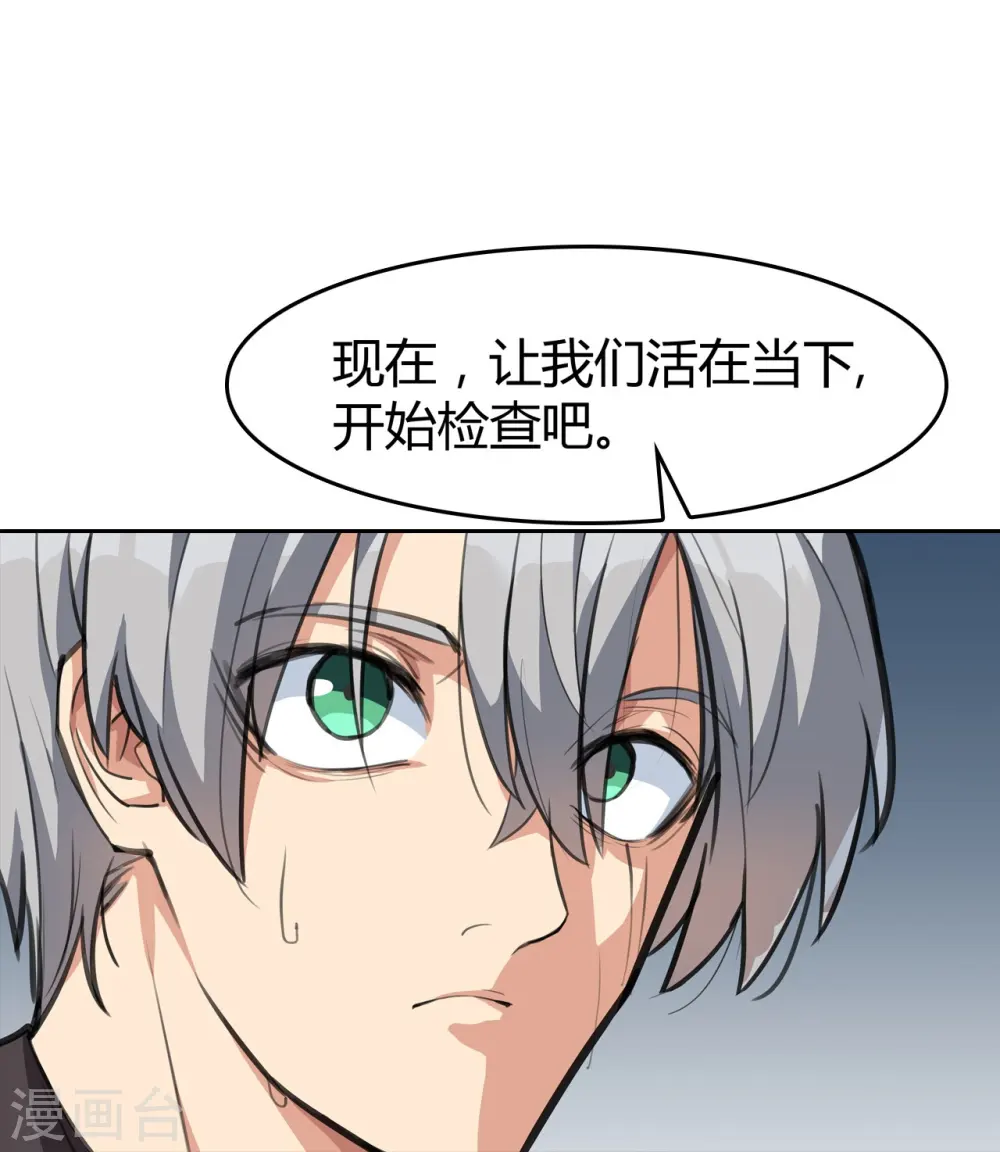 第1话 废土 第23页