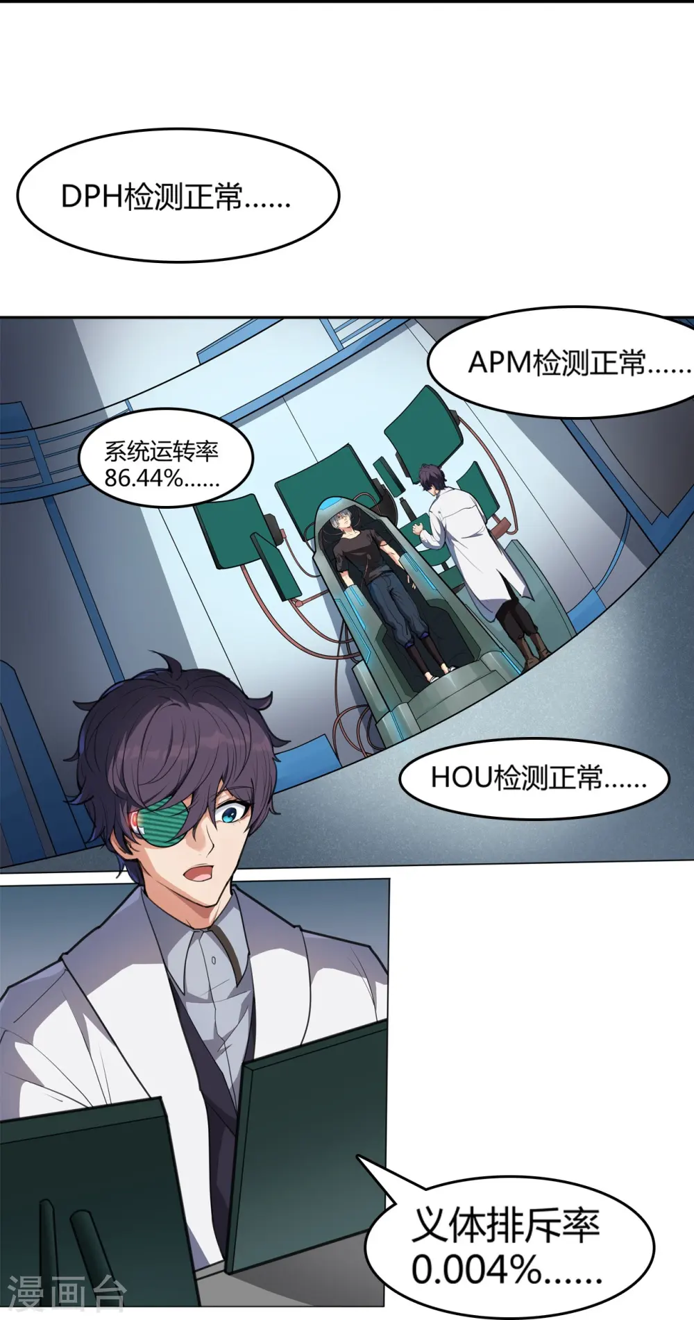 第1话 废土 第26页