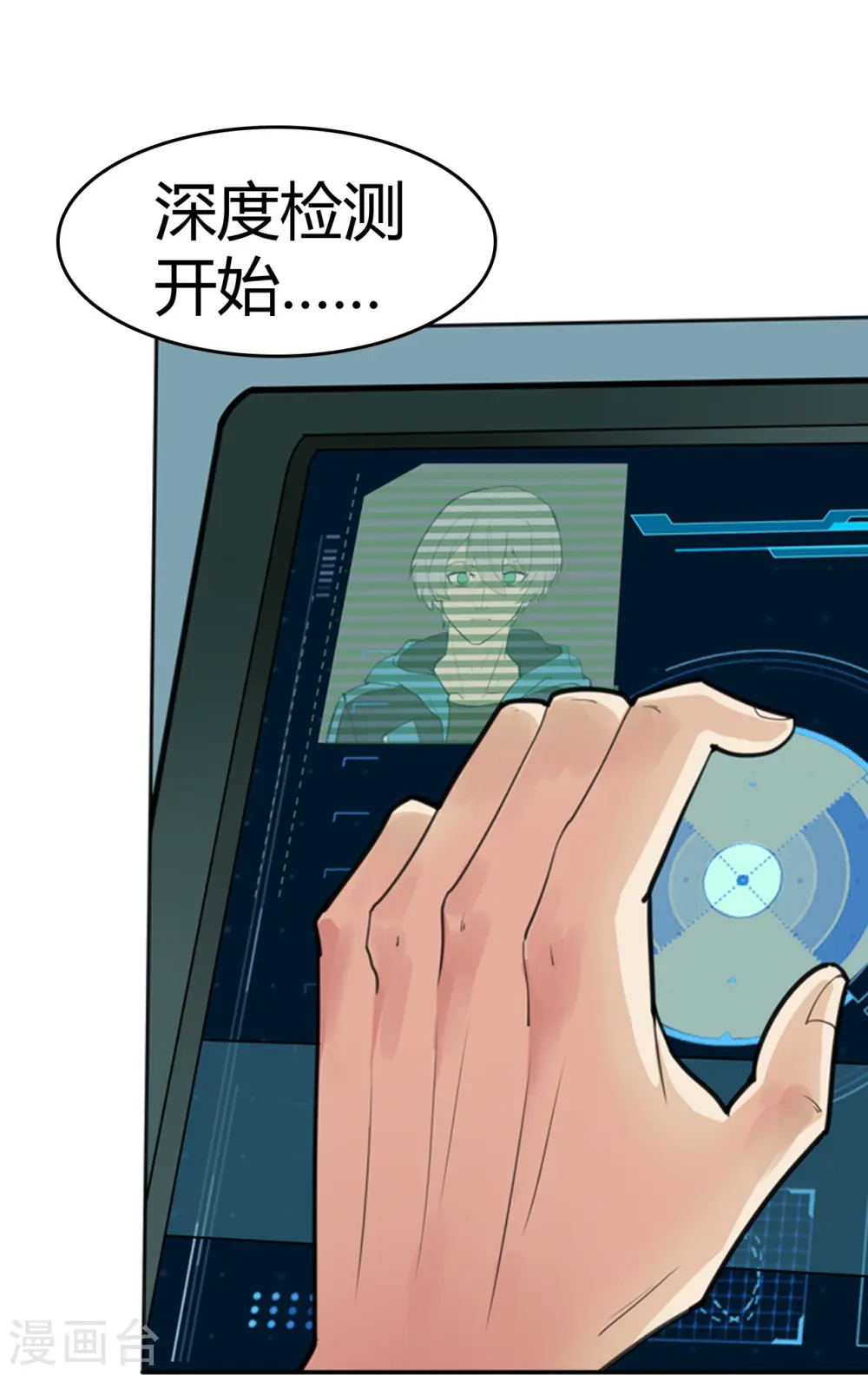 第1话 废土 第27页