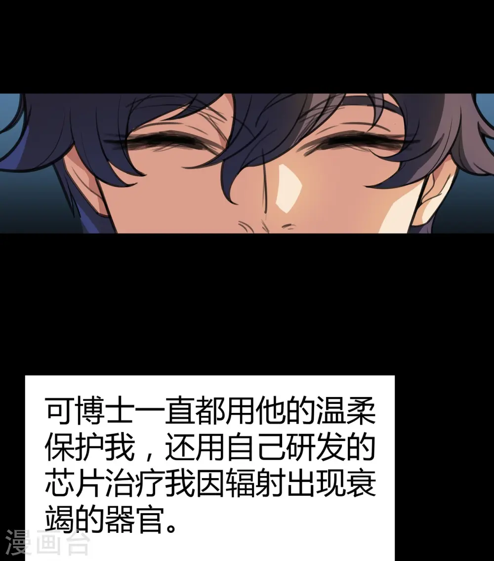 第1话 废土 第38页