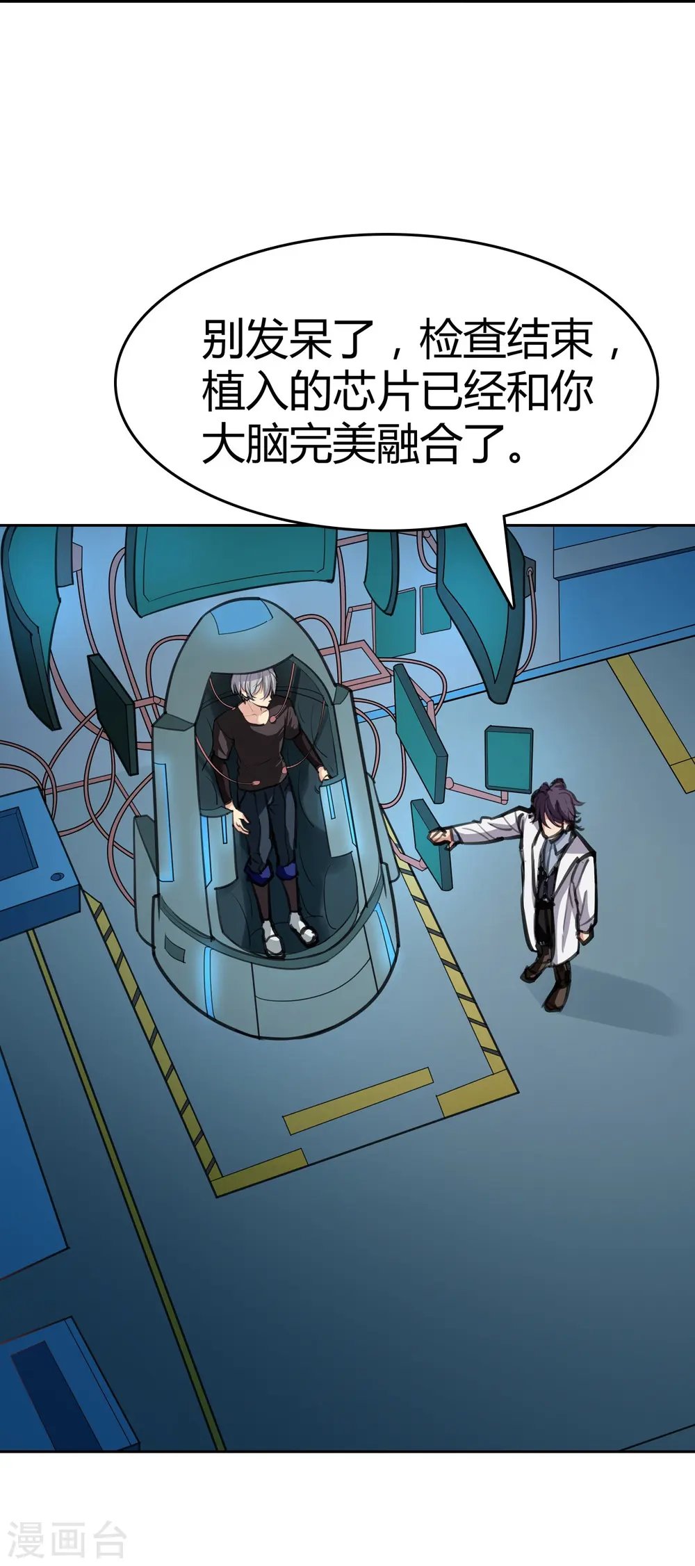 第1话 废土 第41页