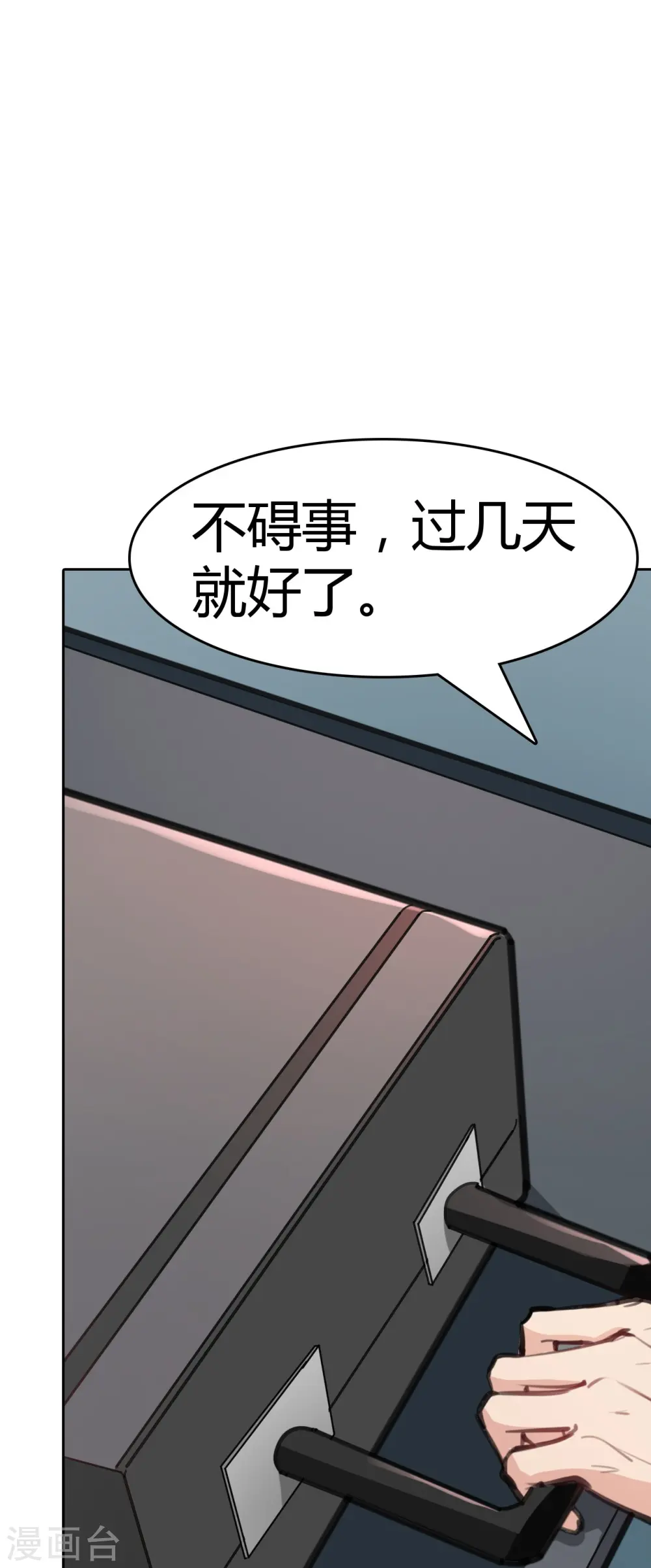 第1话 废土 第46页