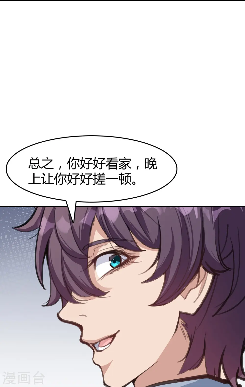 第1话 废土 第49页