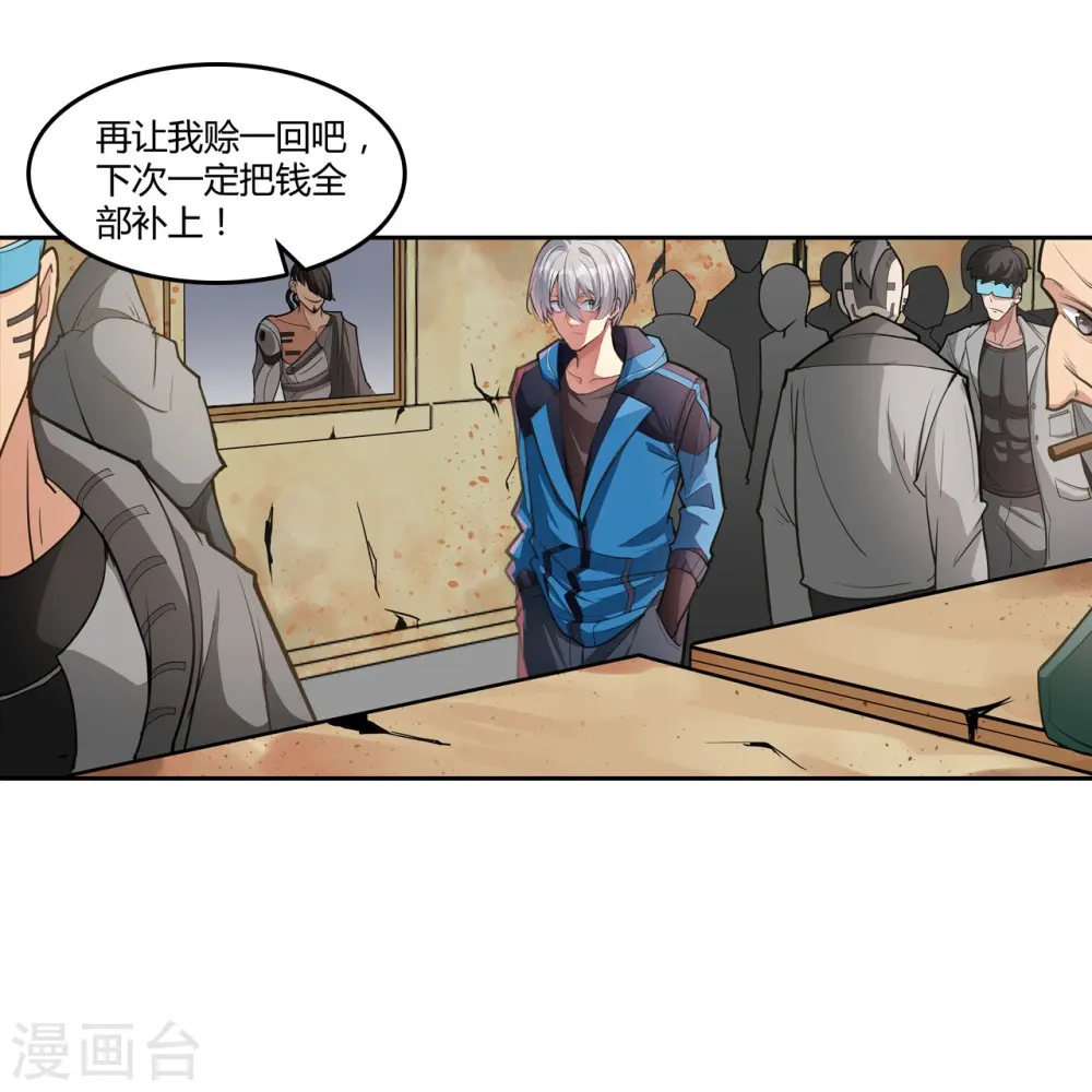 第1话 废土 第53页