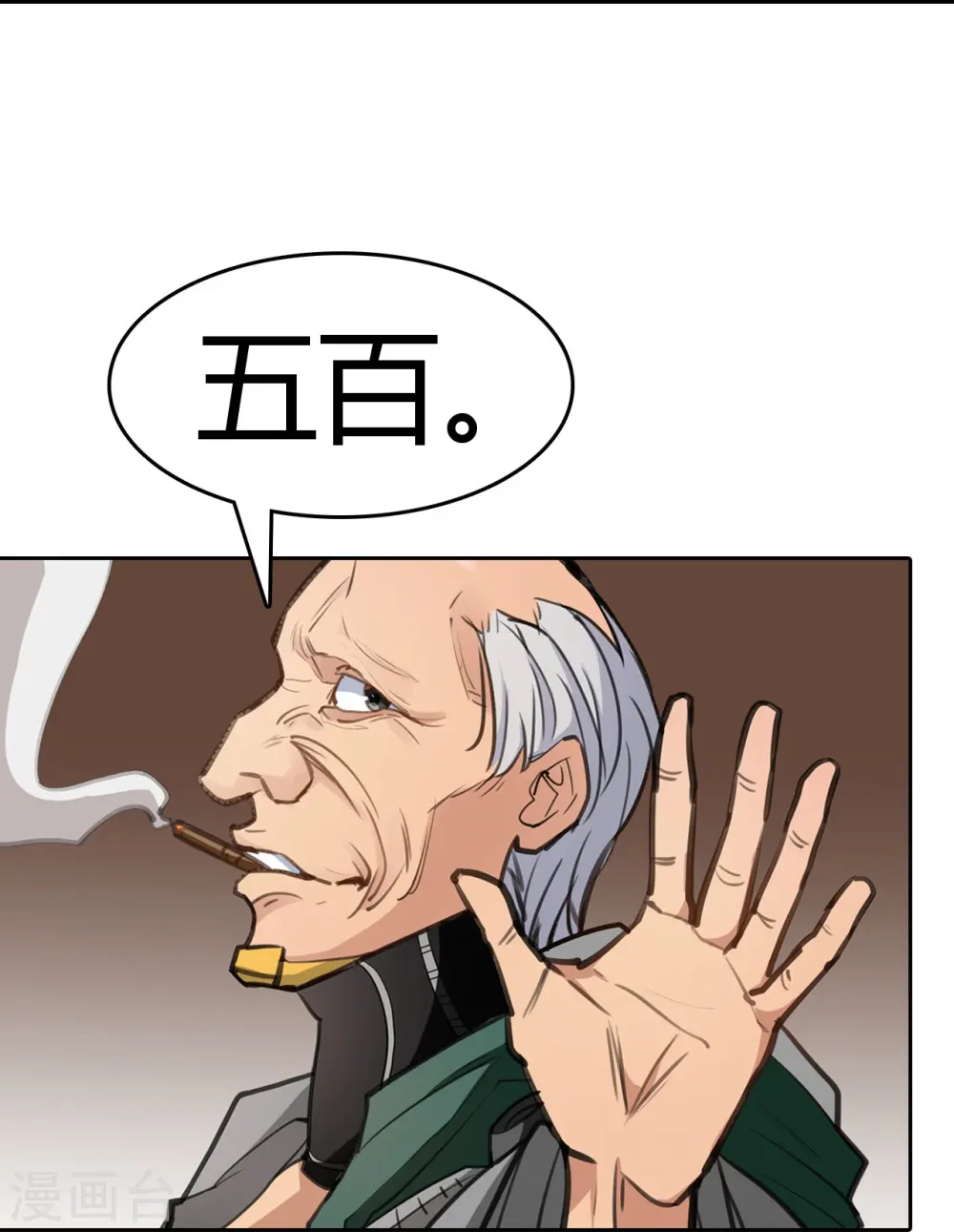第1话 废土 第56页