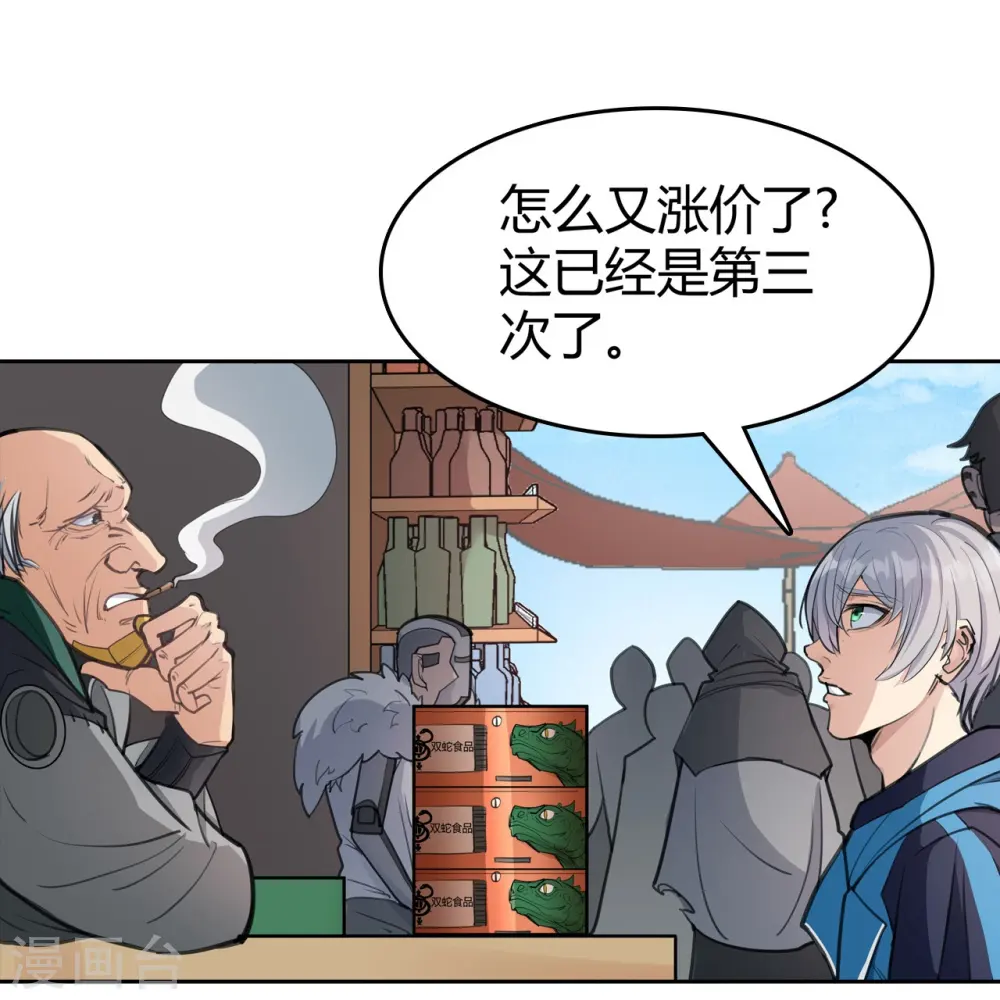 第1话 废土 第58页