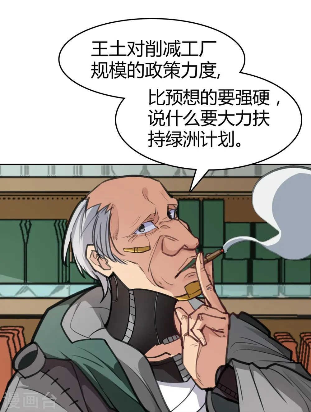 第1话 废土 第59页