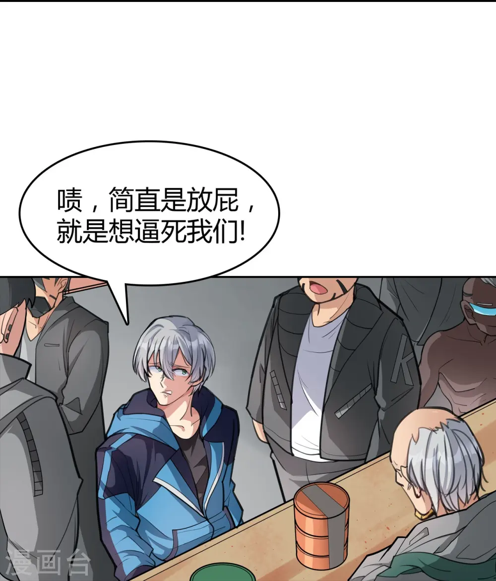 第1话 废土 第60页
