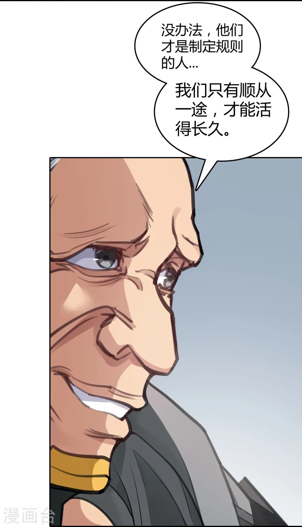 第1话 废土 第61页