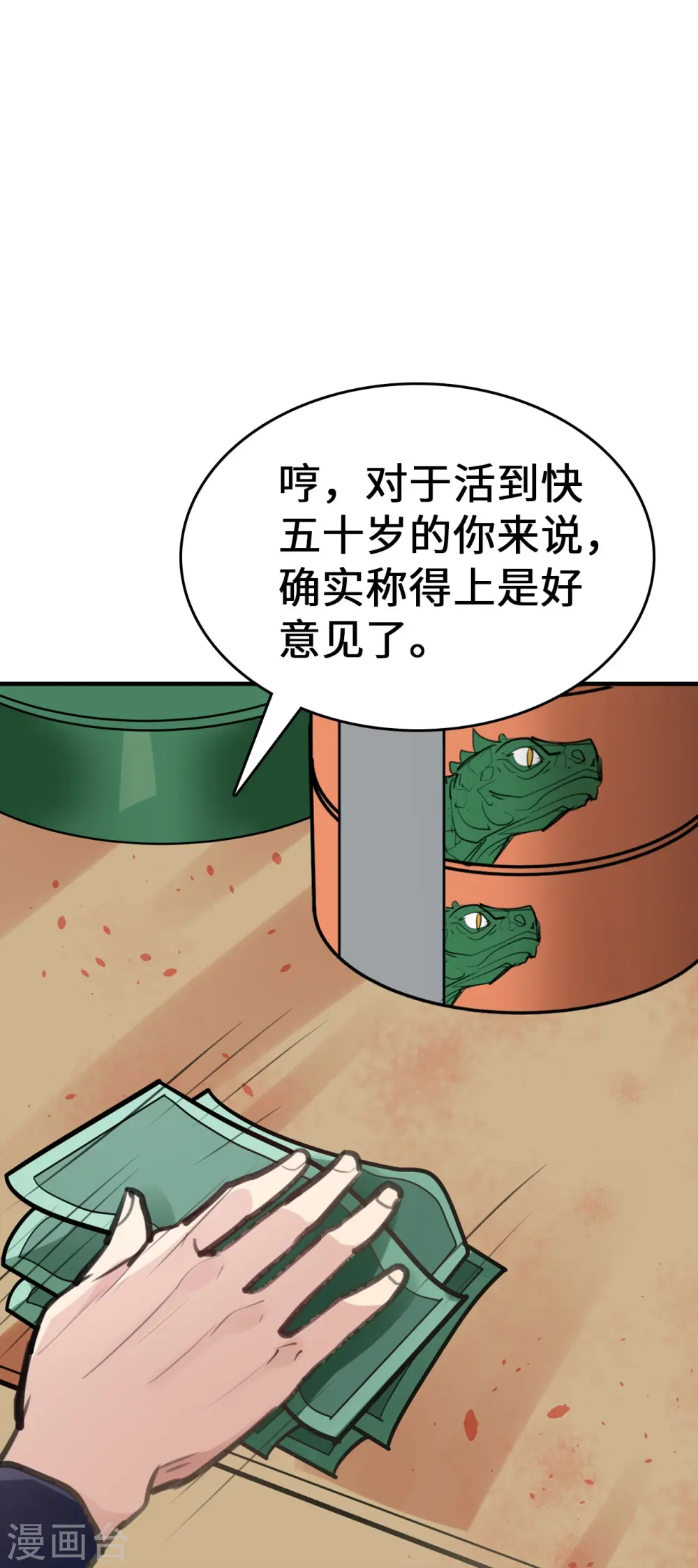 第1话 废土 第62页