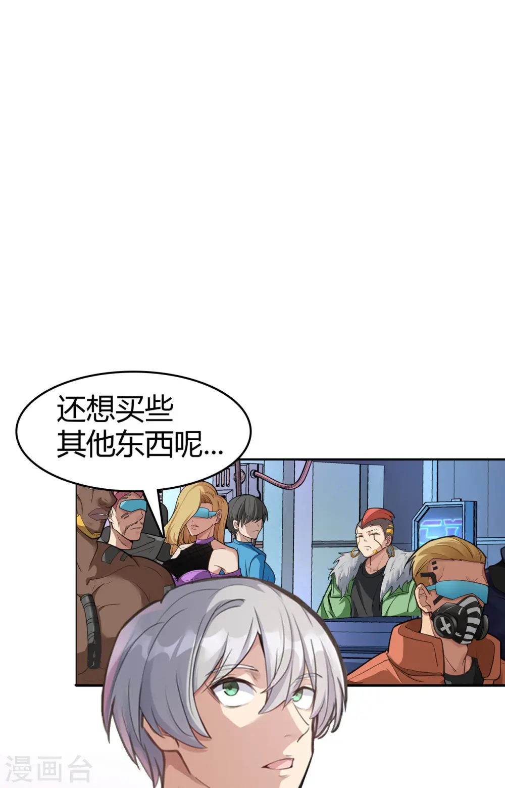 第1话 废土 第64页