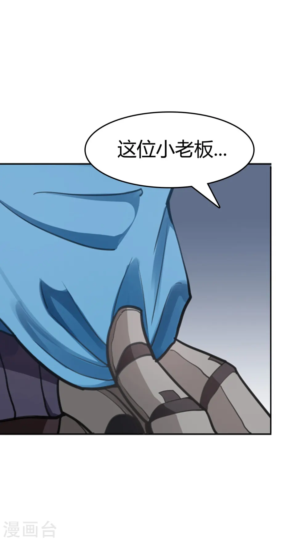 第1话 废土 第67页