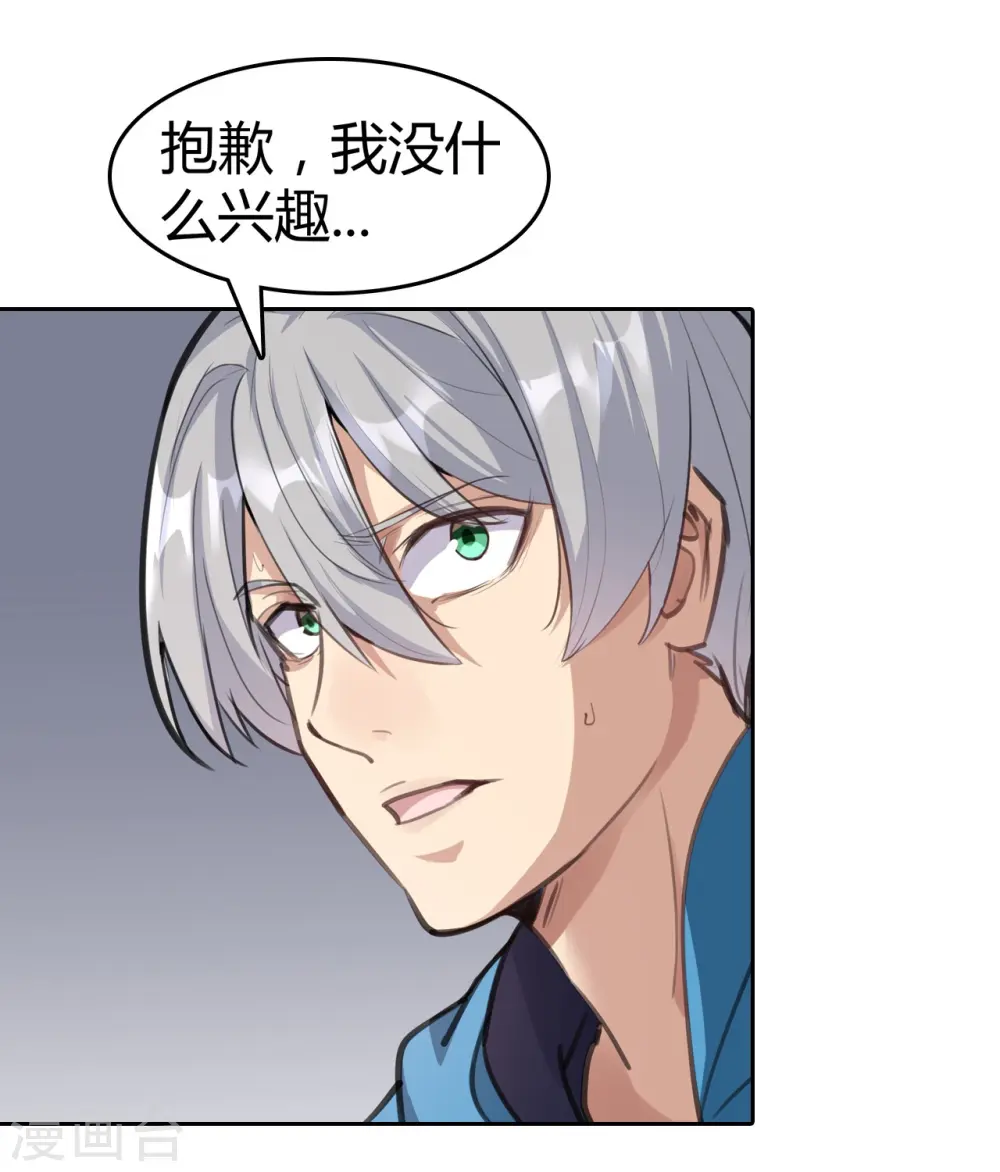 第1话 废土 第69页