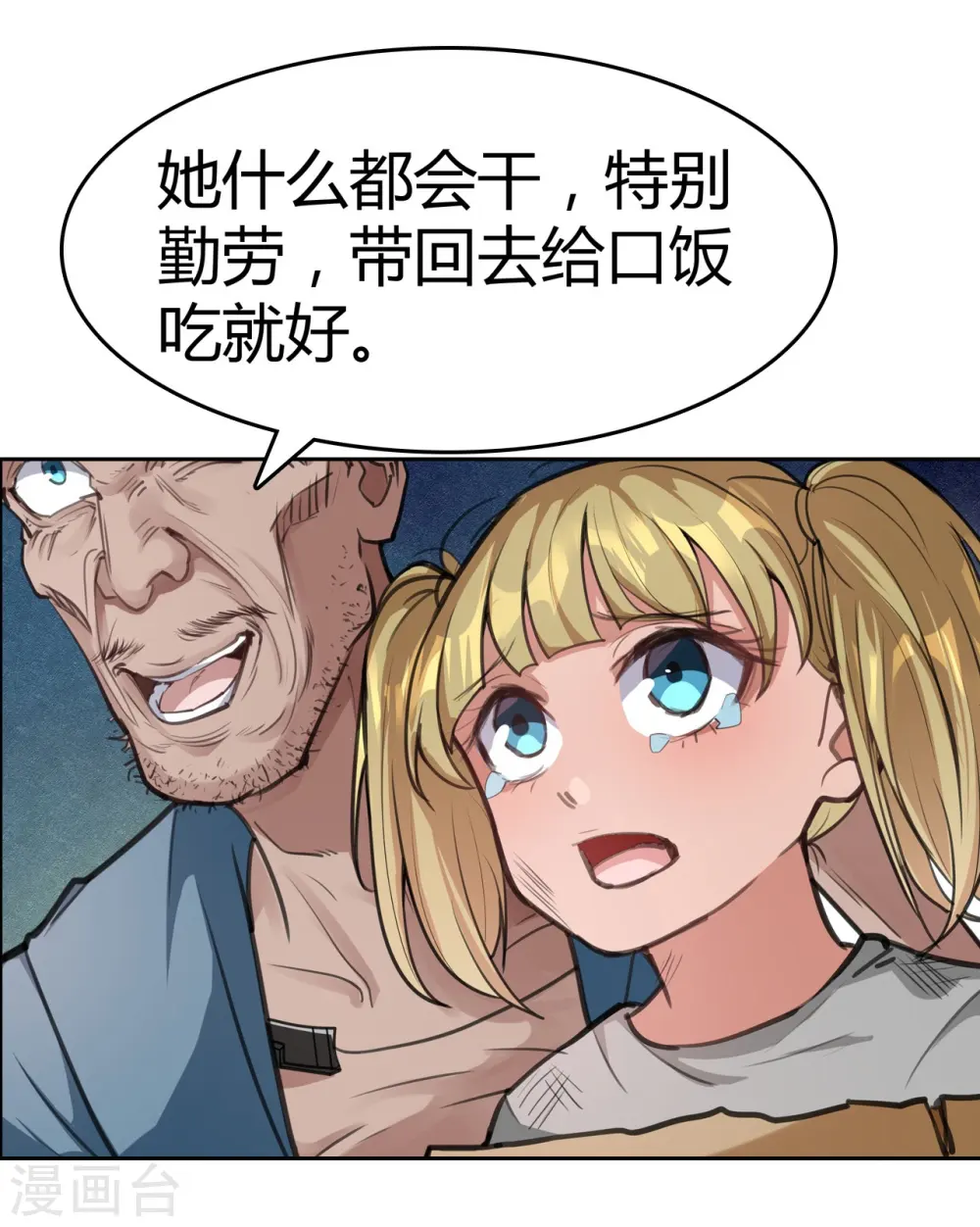 第1话 废土 第70页
