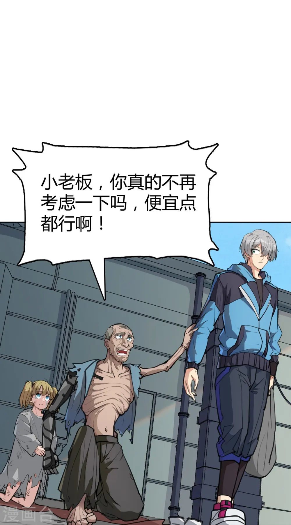 第1话 废土 第73页