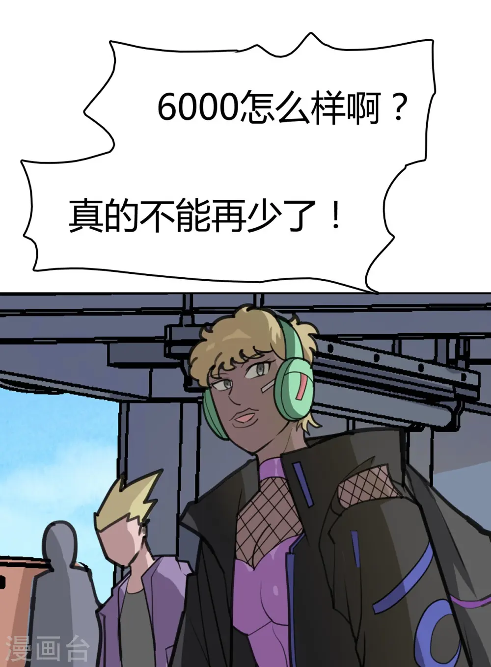 第1话 废土 第75页