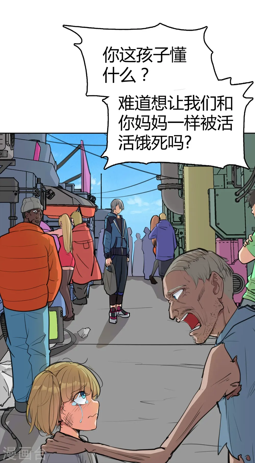 第1话 废土 第77页
