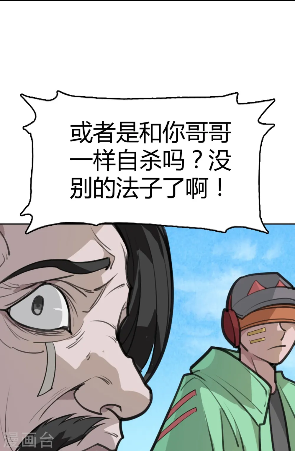 第1话 废土 第78页